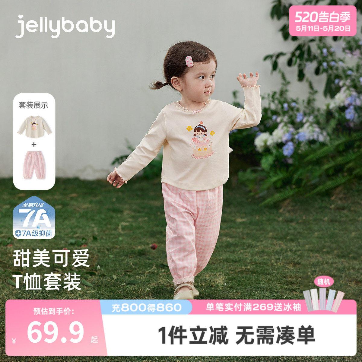[7A抑菌]女童长袖套装春季儿童甜美圆领T恤格纹灯笼裤两件套1春装