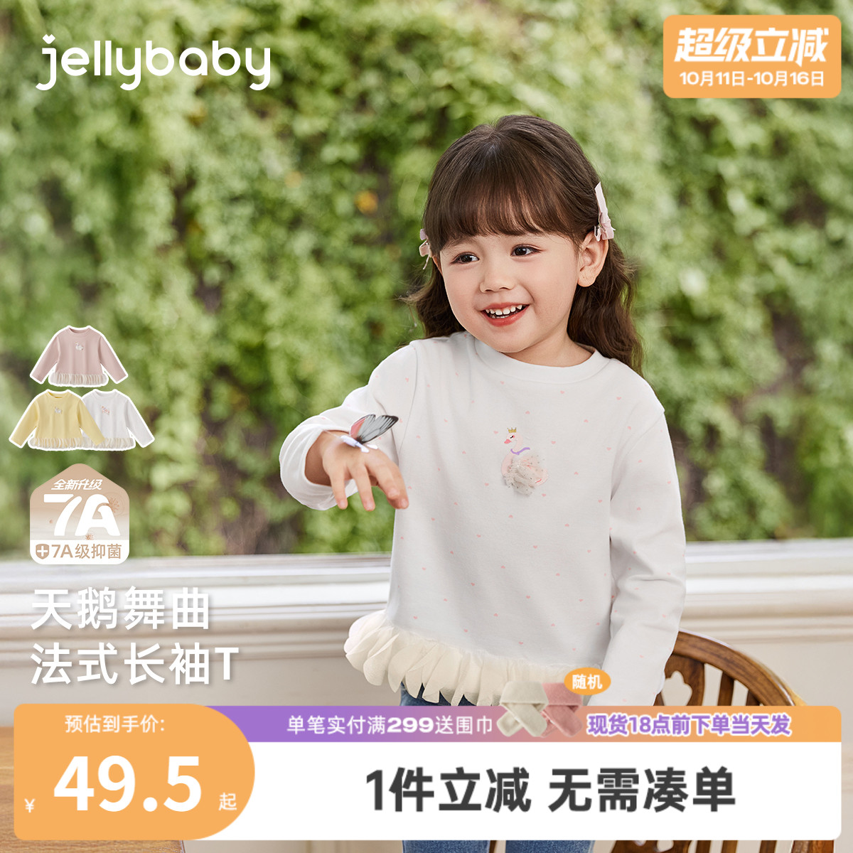 [7A抗菌]女童t恤长袖8宝宝秋季法式上衣小童洋气秋装儿童女孩衣服