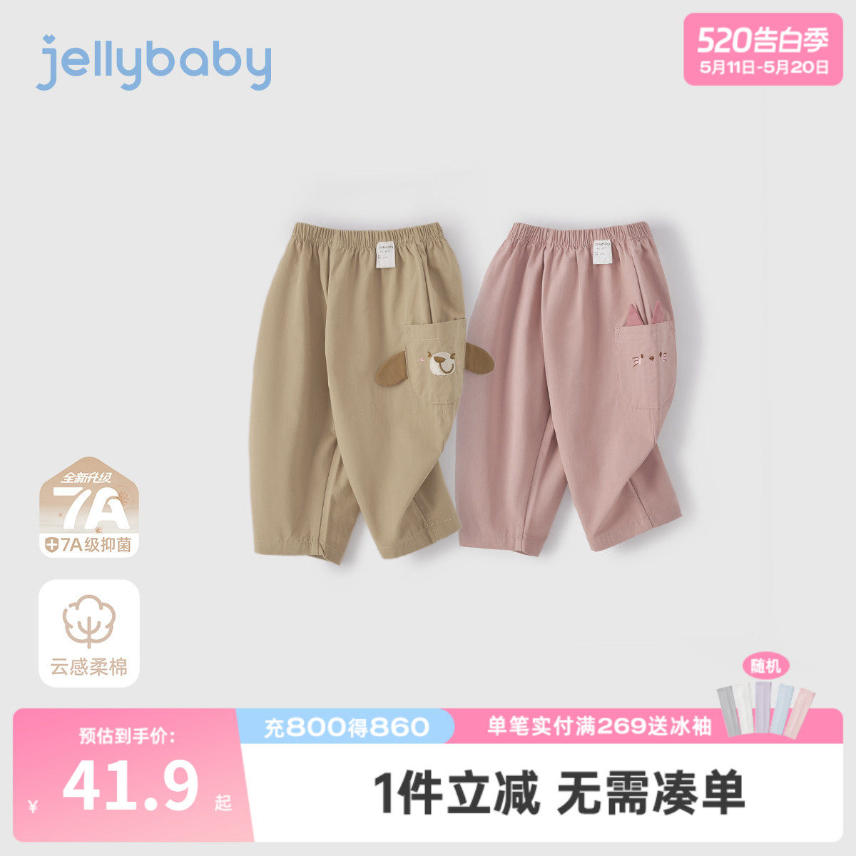 [7A抗菌]儿童休闲裤春季男童纯棉长裤宝宝可爱时尚春装潮女童裤子