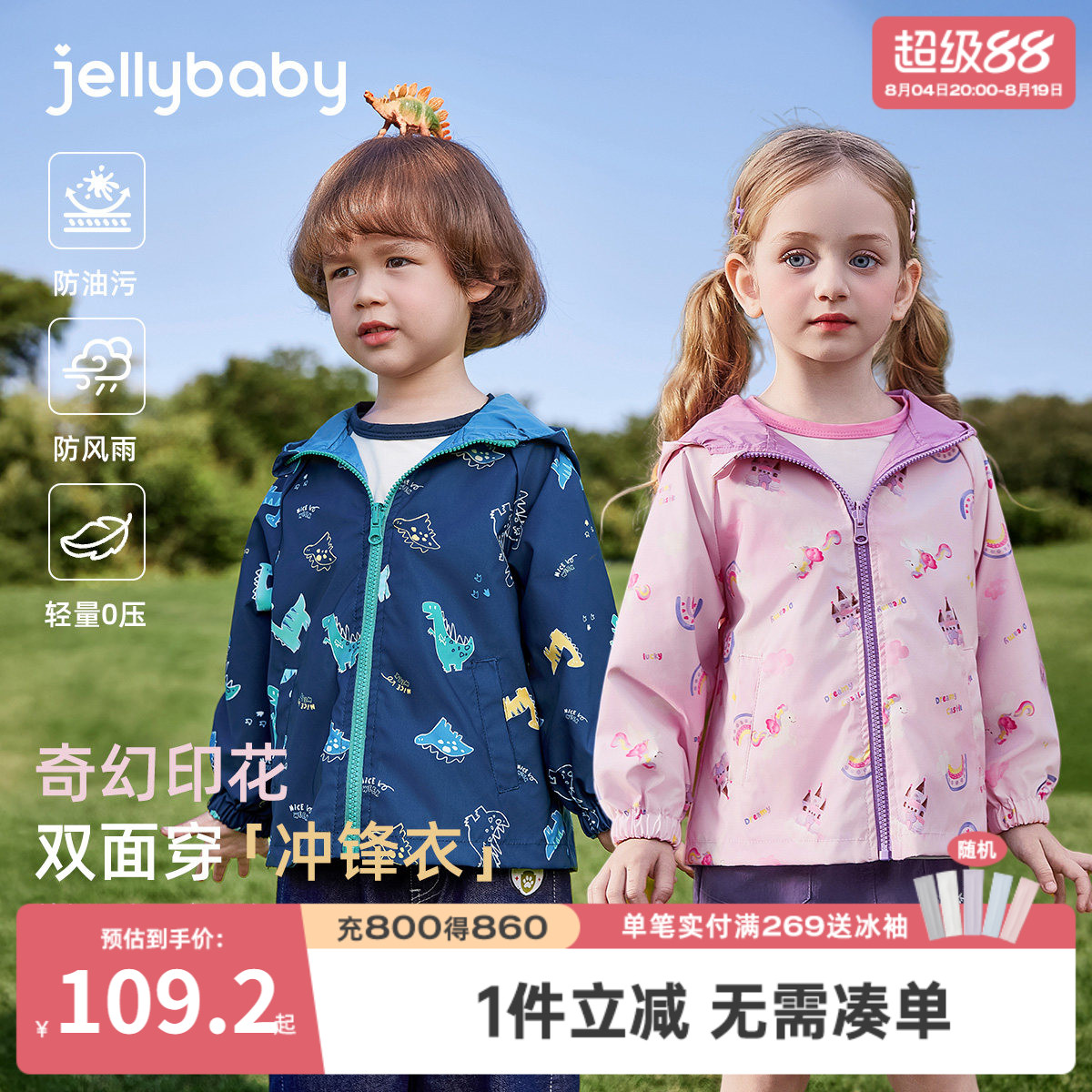 儿童冲锋衣秋款宝宝秋装外套女孩秋季新款男小童户外运动开衫洋气