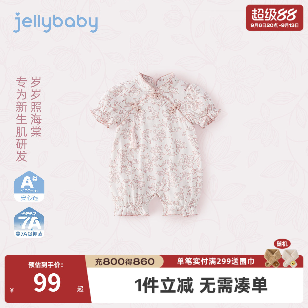 夏季女宝宝新中式短袖哈衣