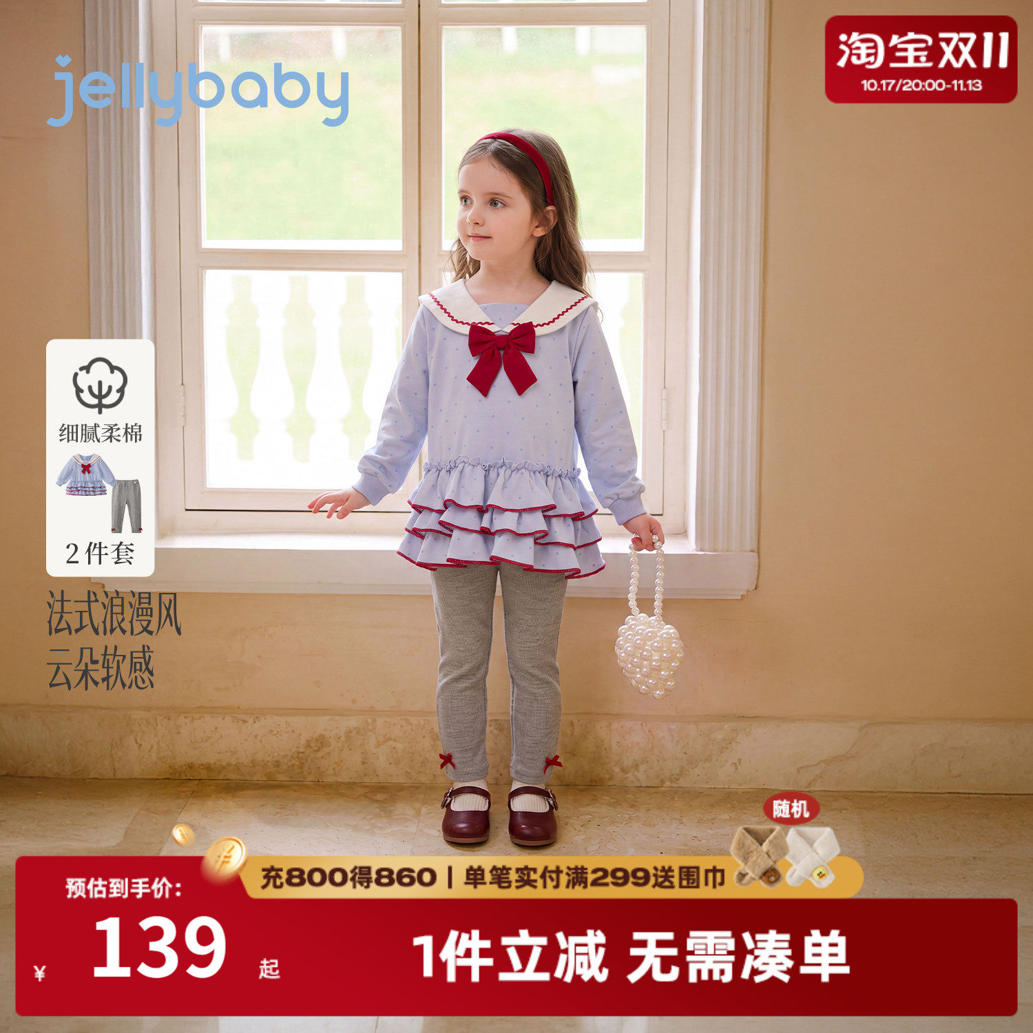jellybaby女童海军风卫衣套装