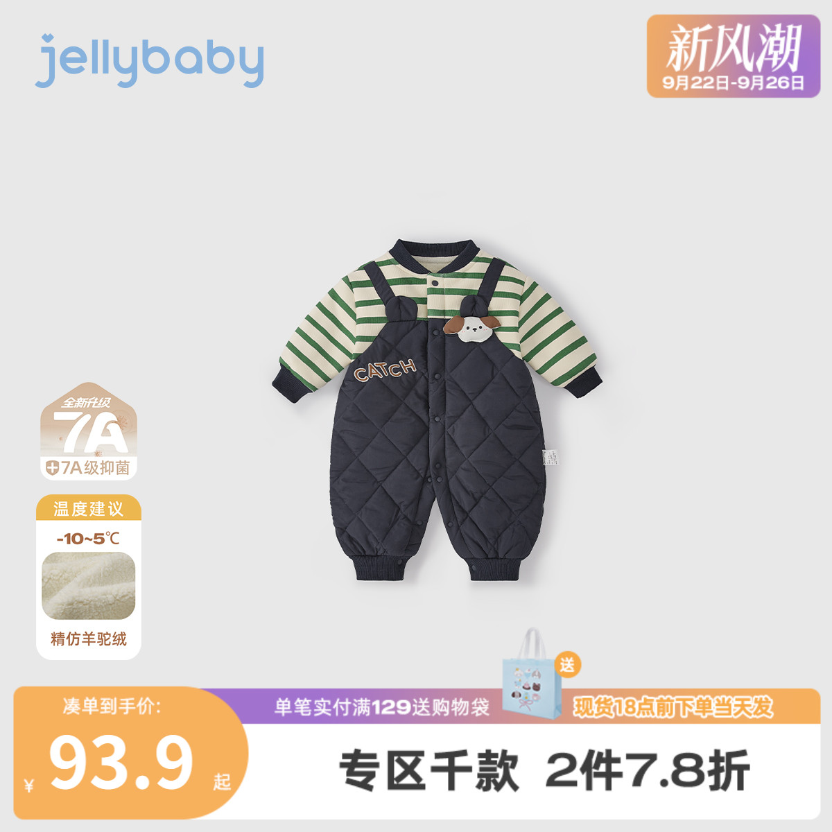 [2025秋冬新品]宝宝连体衣男宝爬服夹棉保暖假两件衣服婴儿外出服