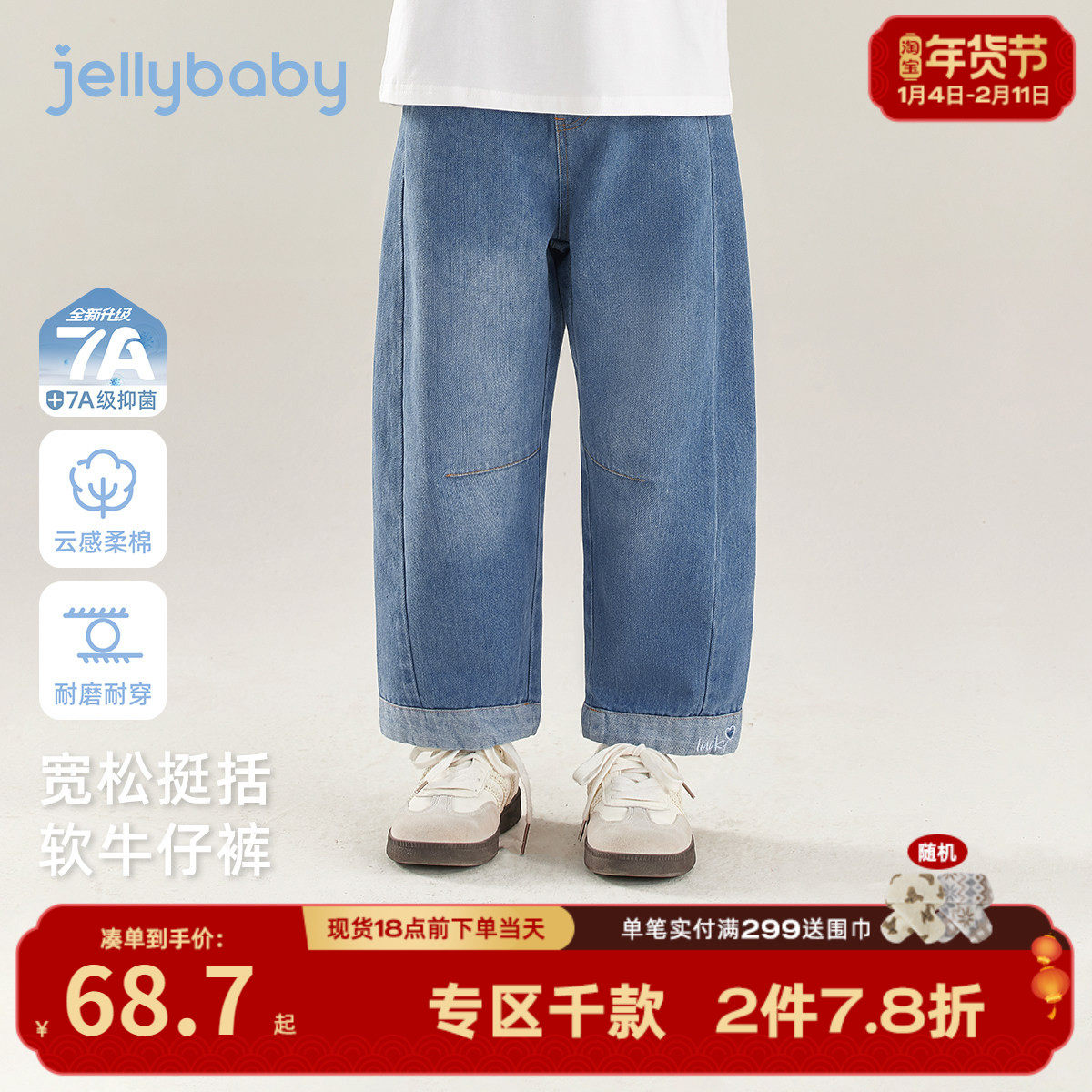 [7A抗菌]女童牛仔裤2026春季新款直筒翻折长裤春宽松水洗儿童裤子