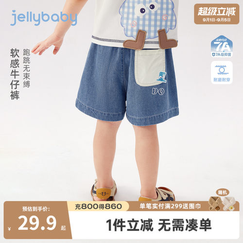 jellybaby男童夏季耐磨牛仔短裤