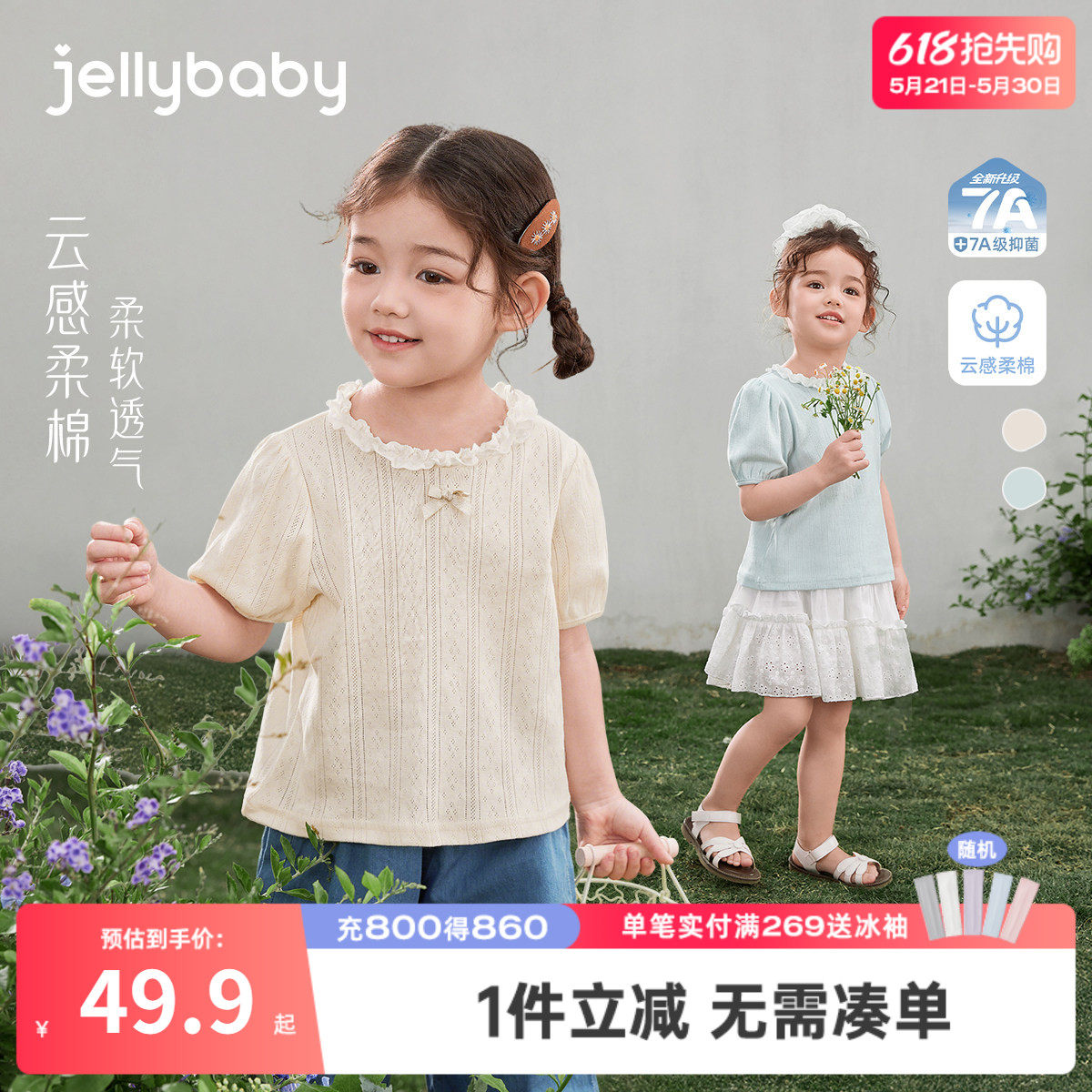 女童花边圆领短袖T恤2026新款夏季儿童纯棉法式上衣宝宝休闲夏装