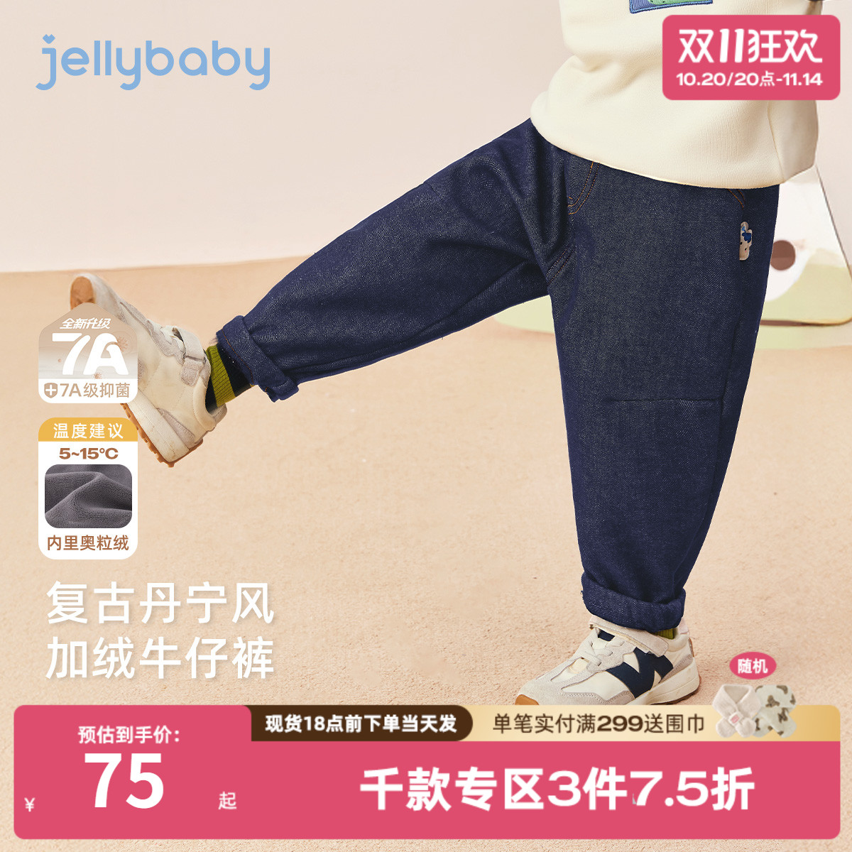 [抗菌防褪色]男童裤子牛仔裤儿童加绒保暖男小童宽松宝宝秋冬长裤