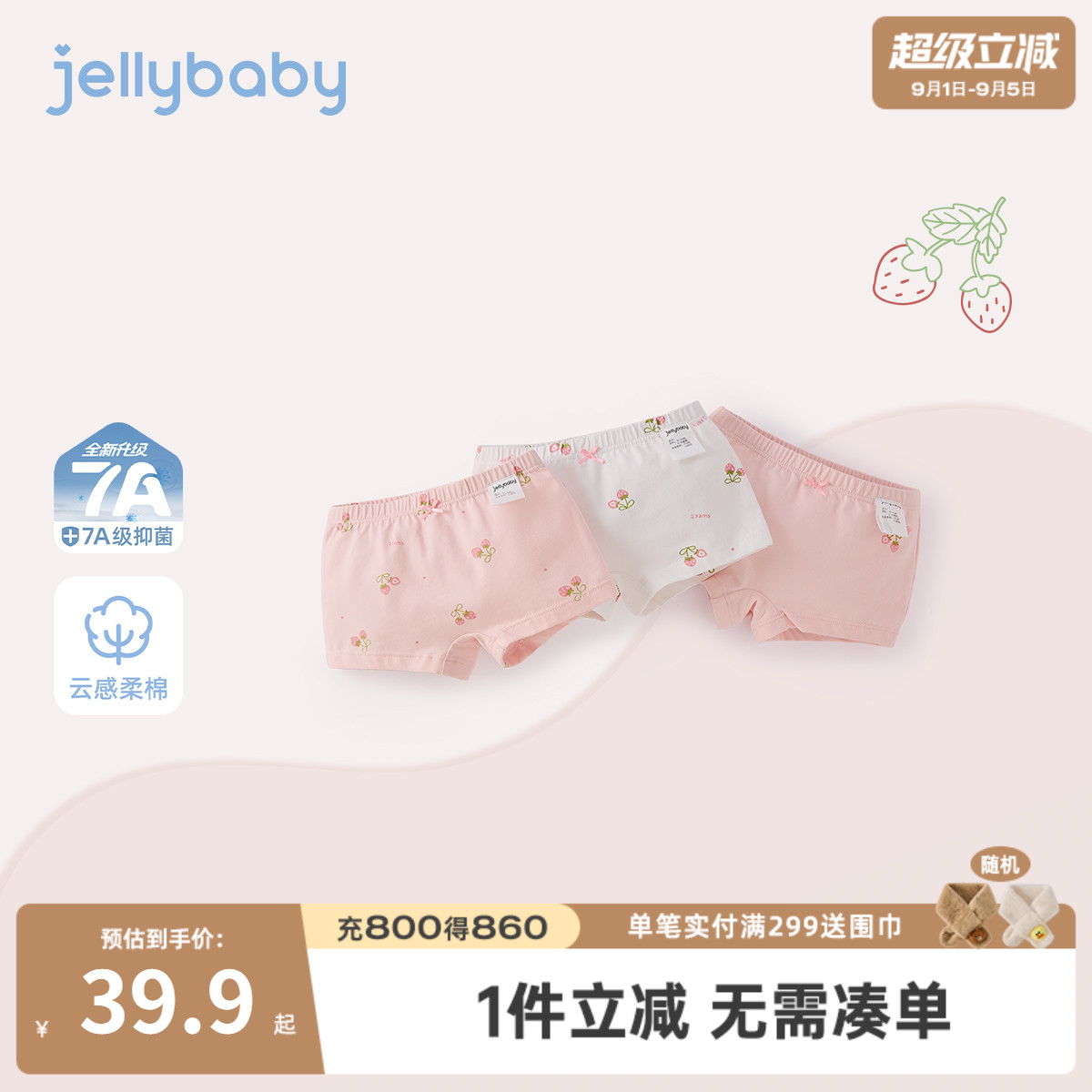 女童内裤儿童夏季薄款平角裤小童不夹pp三条装夏抗菌宝宝短裤内穿