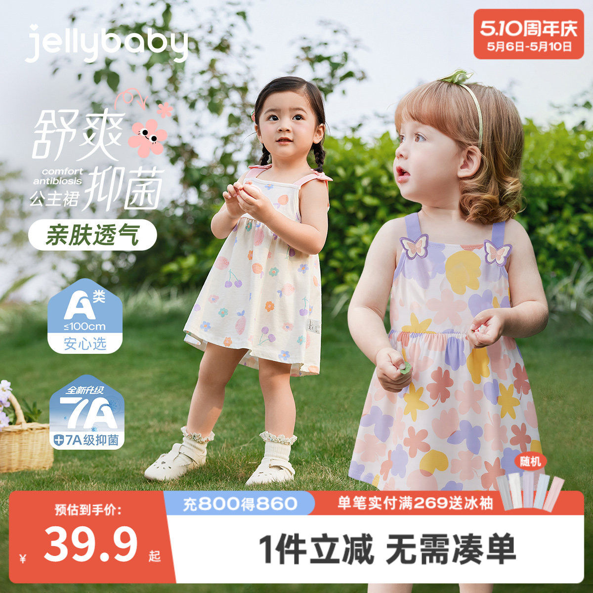 [7A抗菌]女童夏季连衣裙宝宝可爱吊带公主裙小童夏装洋气儿童裙子