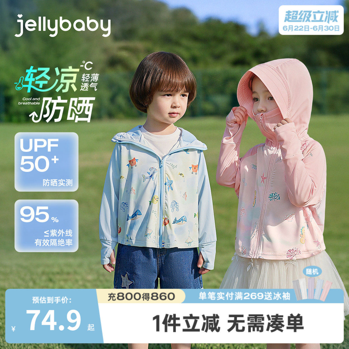儿童防晒服夏天薄款男童夏款皮肤衣宝宝夏季空调开衫女童夏装外套
