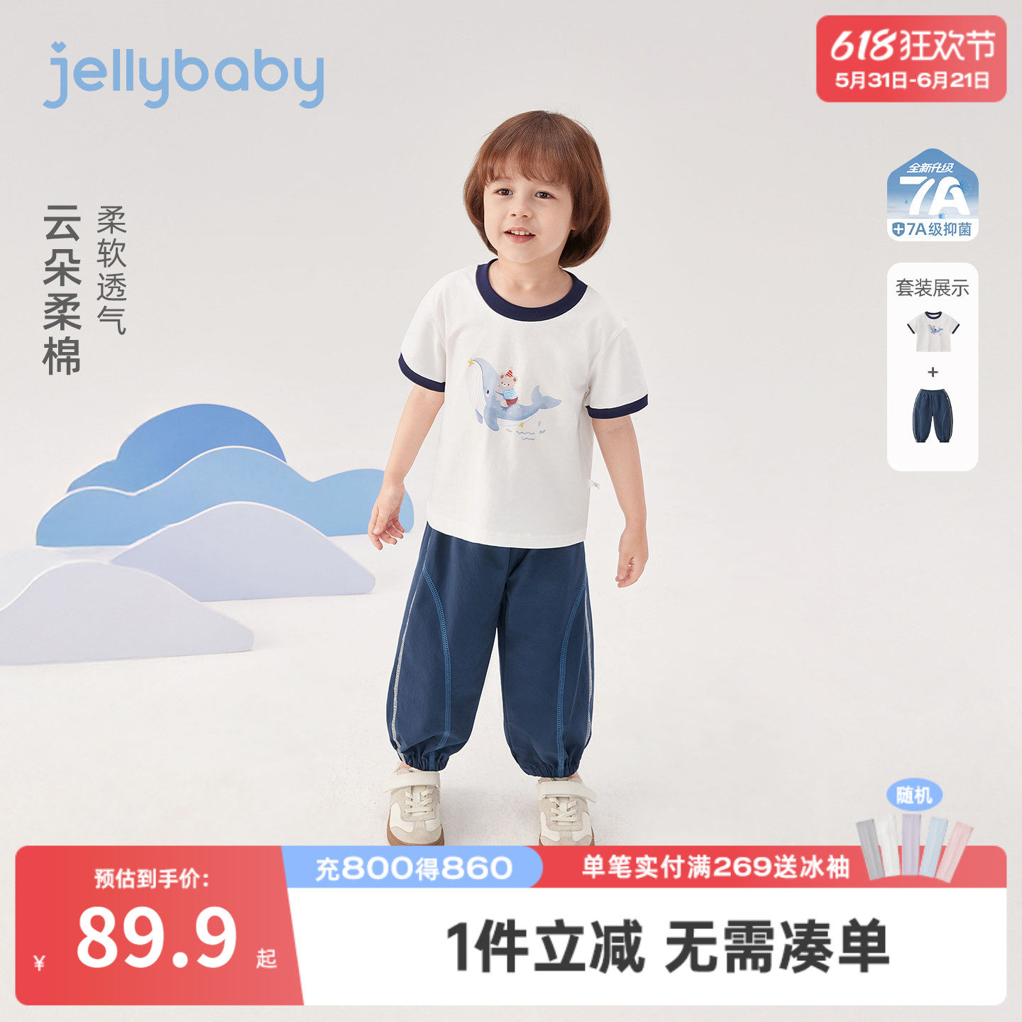 男童短袖套装2026夏季儿童束脚裤薄款宝宝撞色短袖T恤5岁小童夏装
