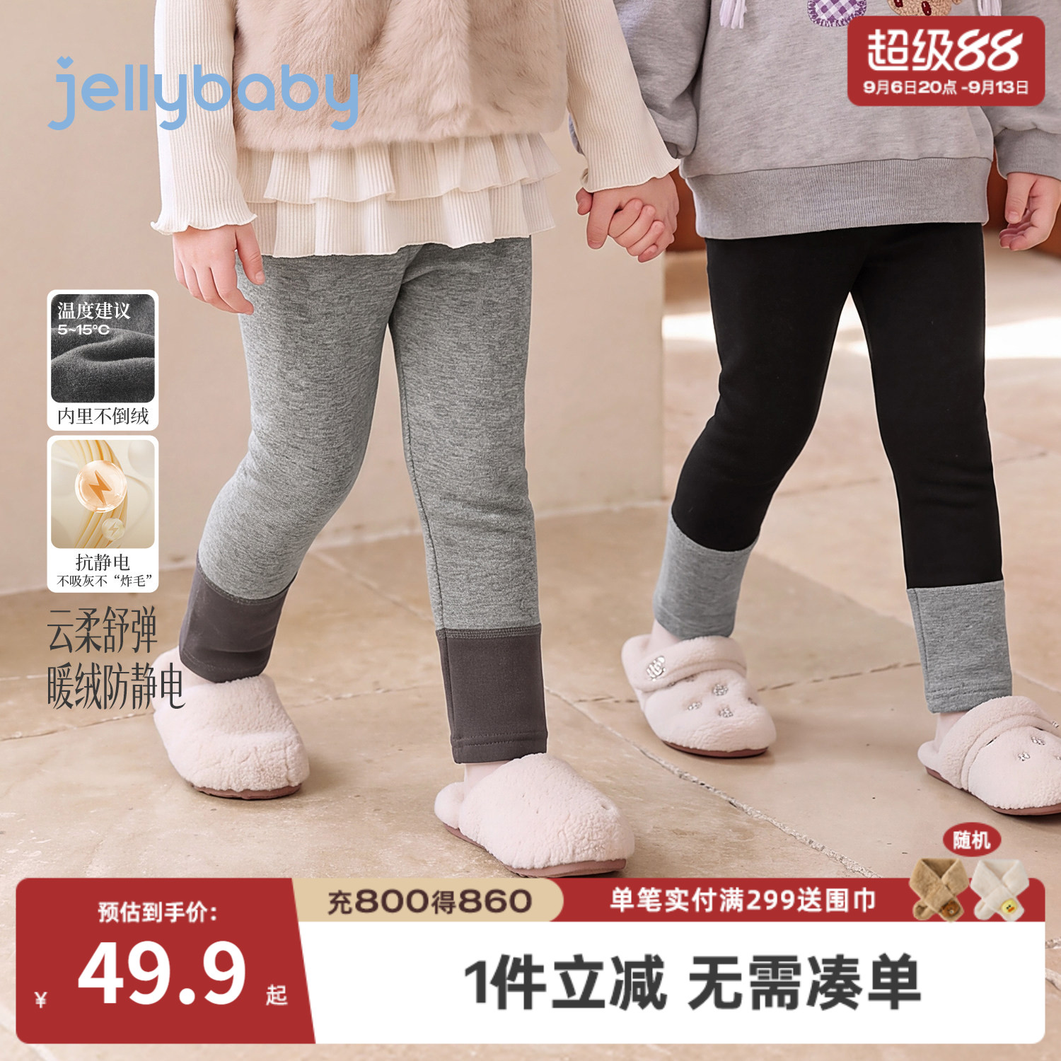 杰里贝比女童加绒厚款打底裤
