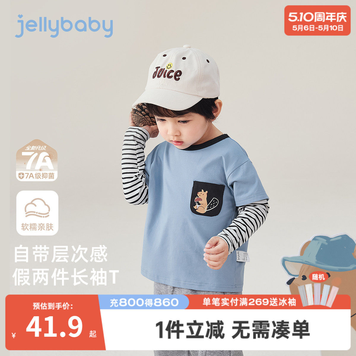 [7A抗菌]长袖t恤男童6宝宝春季时髦假两件上衣男小童春装衣服儿童