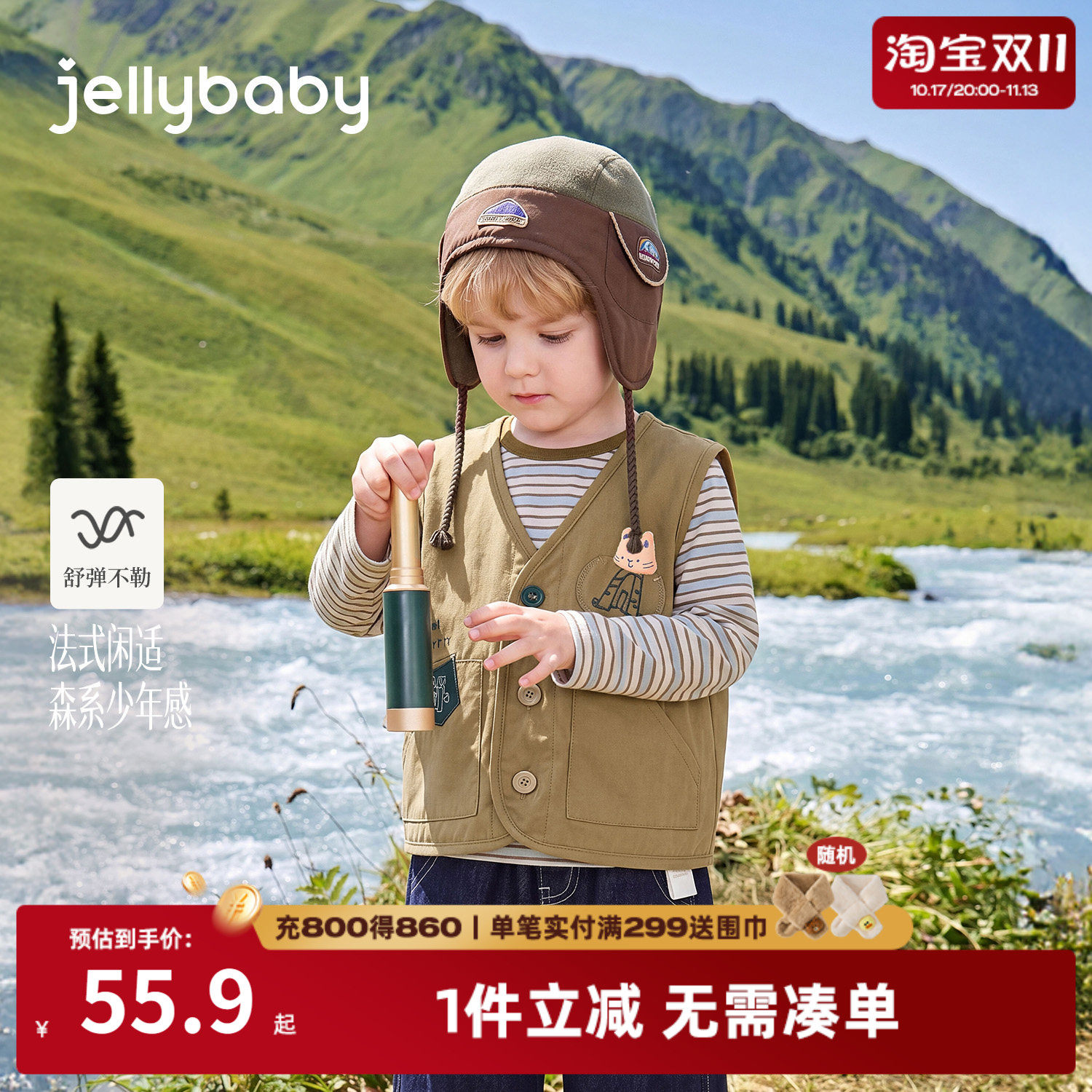 jellybaby男童印花马甲秋新款