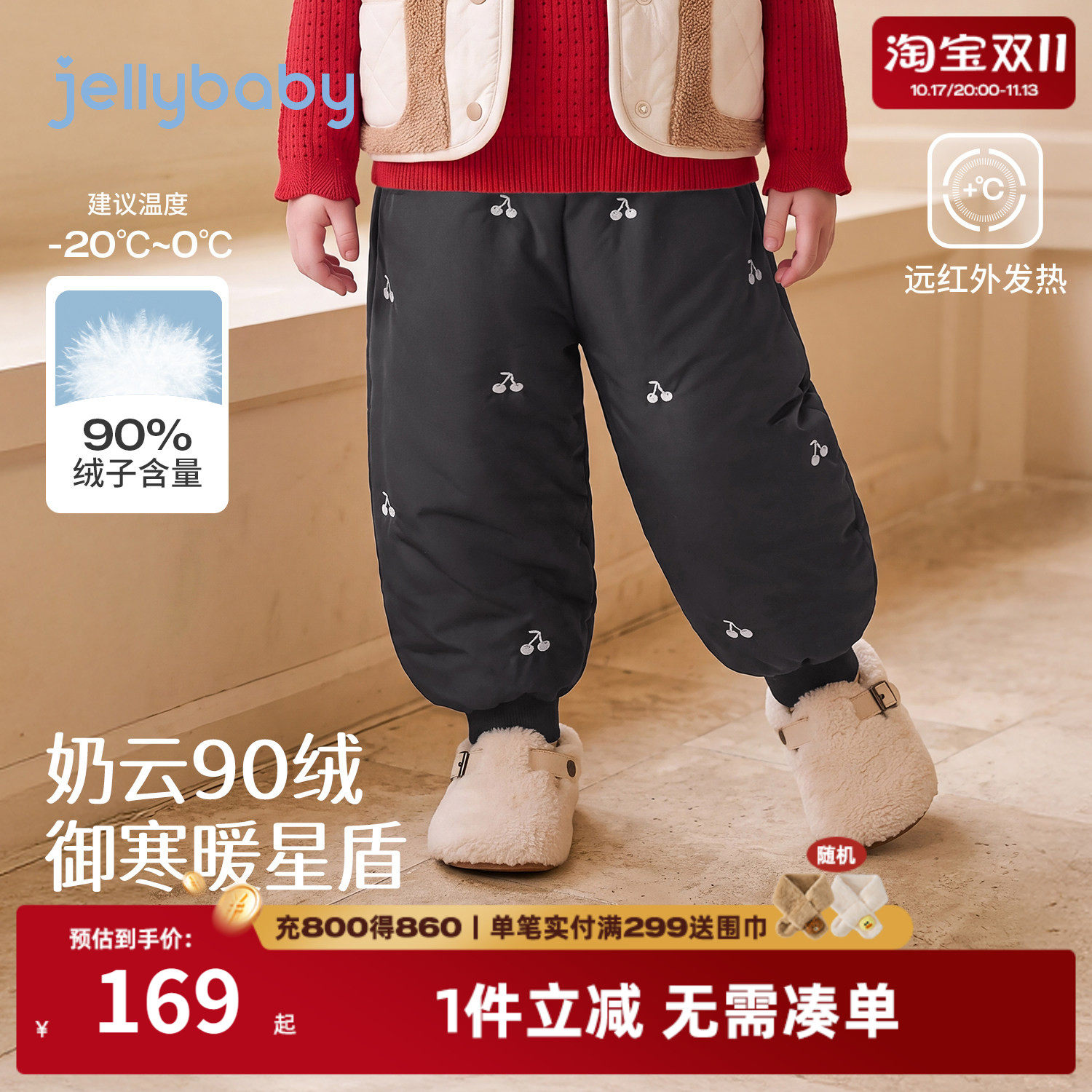 jellybaby女童保暖束脚羽绒裤