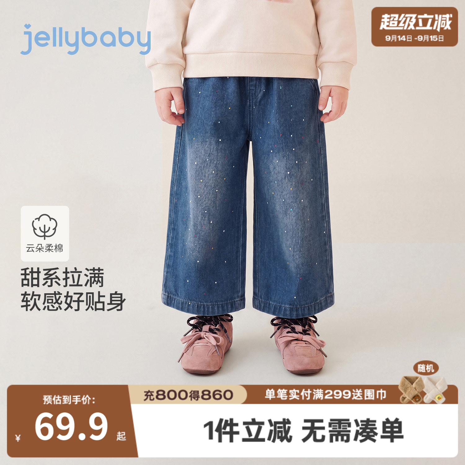jellybaby女童波点牛仔阔腿裤