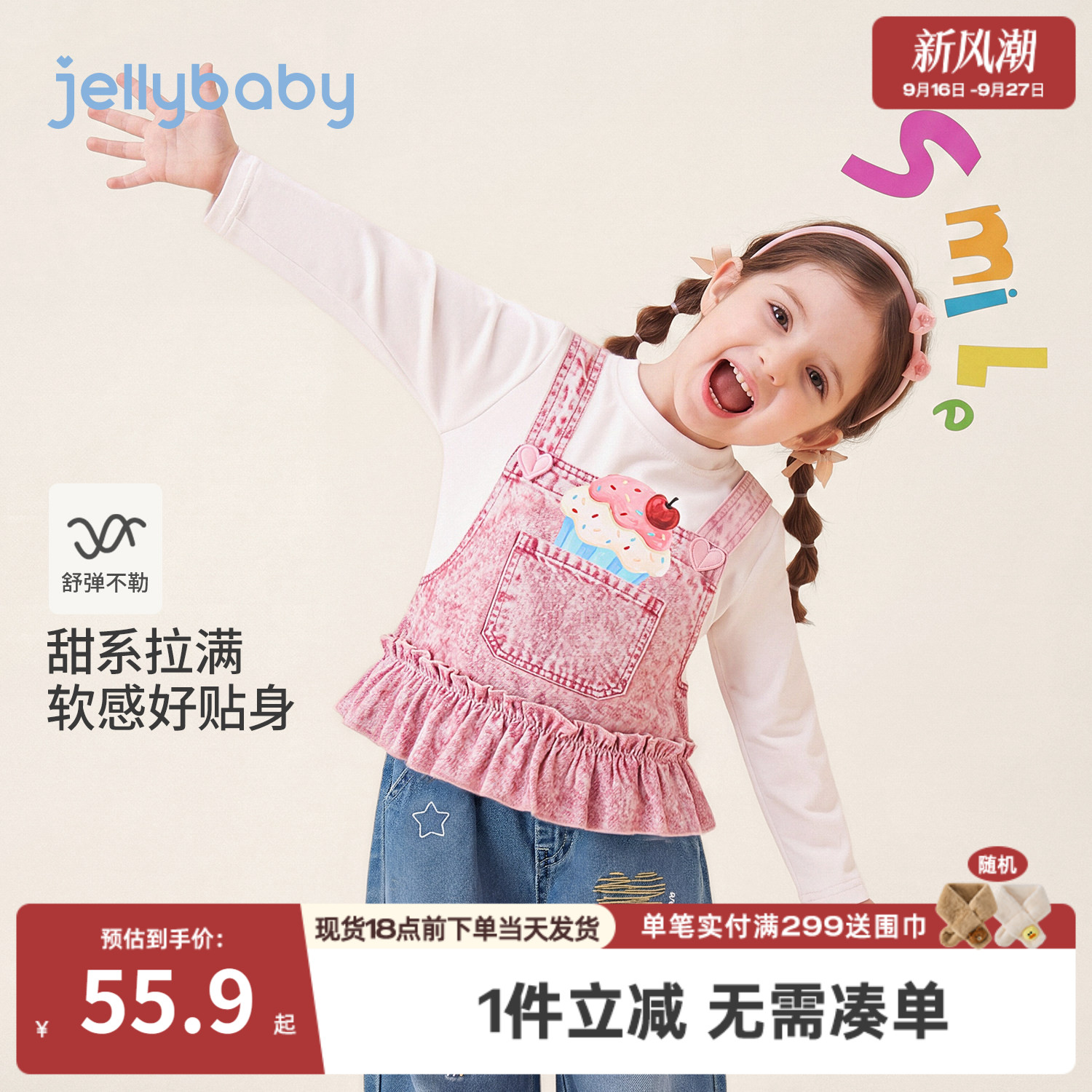 jellybaby女童假两件长袖T恤
