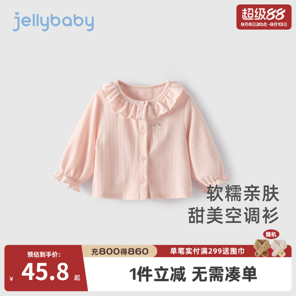 女童夏季甜美花领薄款长袖外套图片