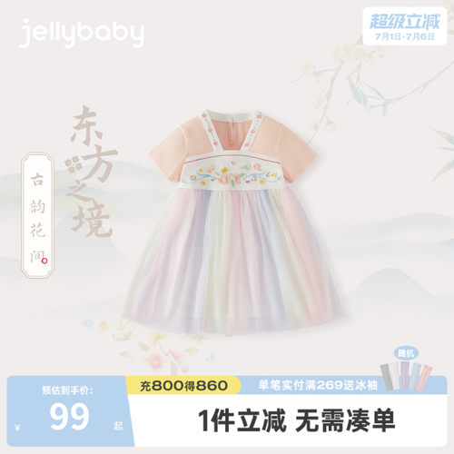 女童夏季新中式短袖齐襦裙汉服