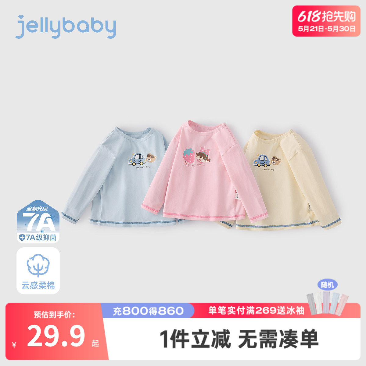儿童t恤长袖7宝宝春装衣服男童休闲运动2026新款春季圆领女童上衣