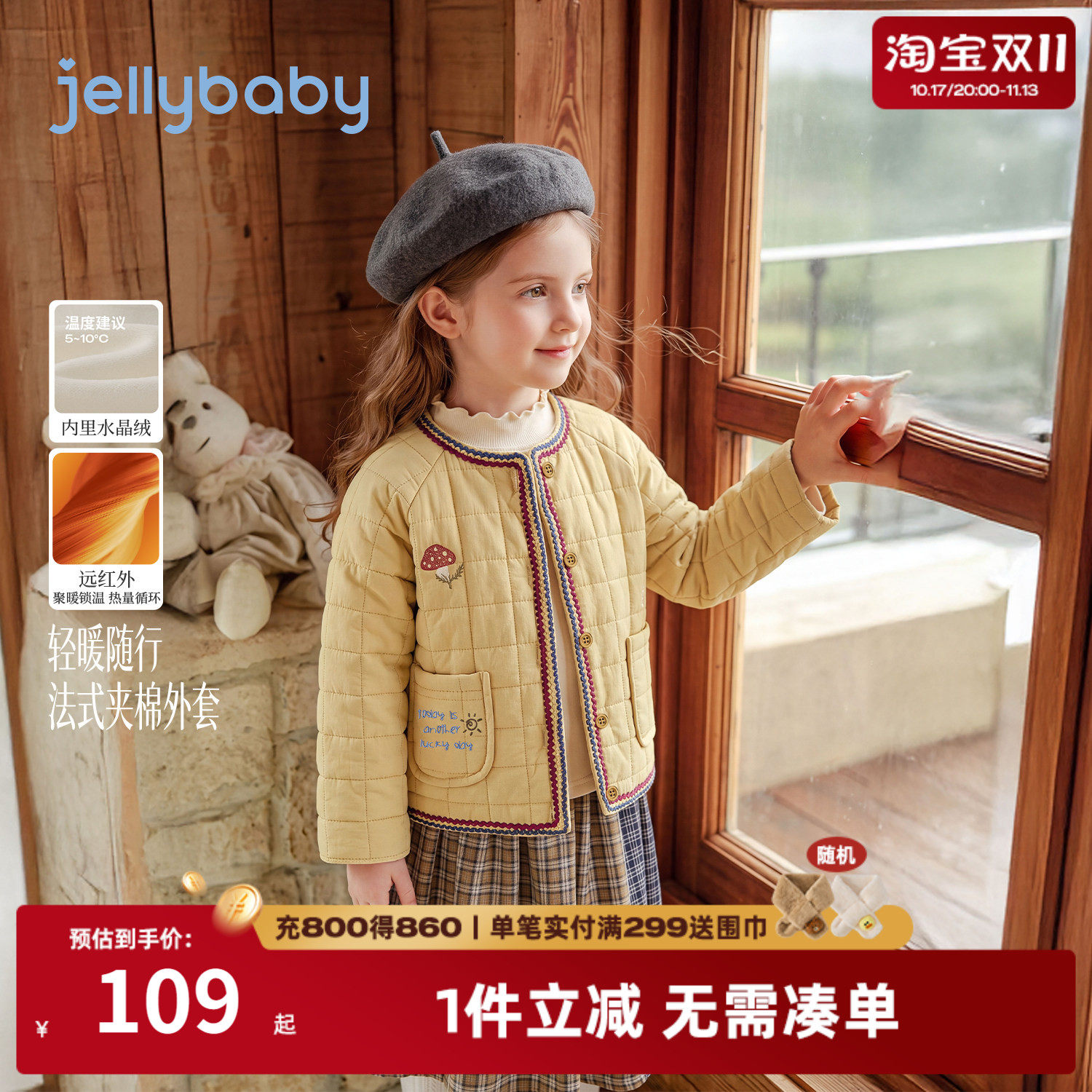 jellybaby女童厚款保暖棉服