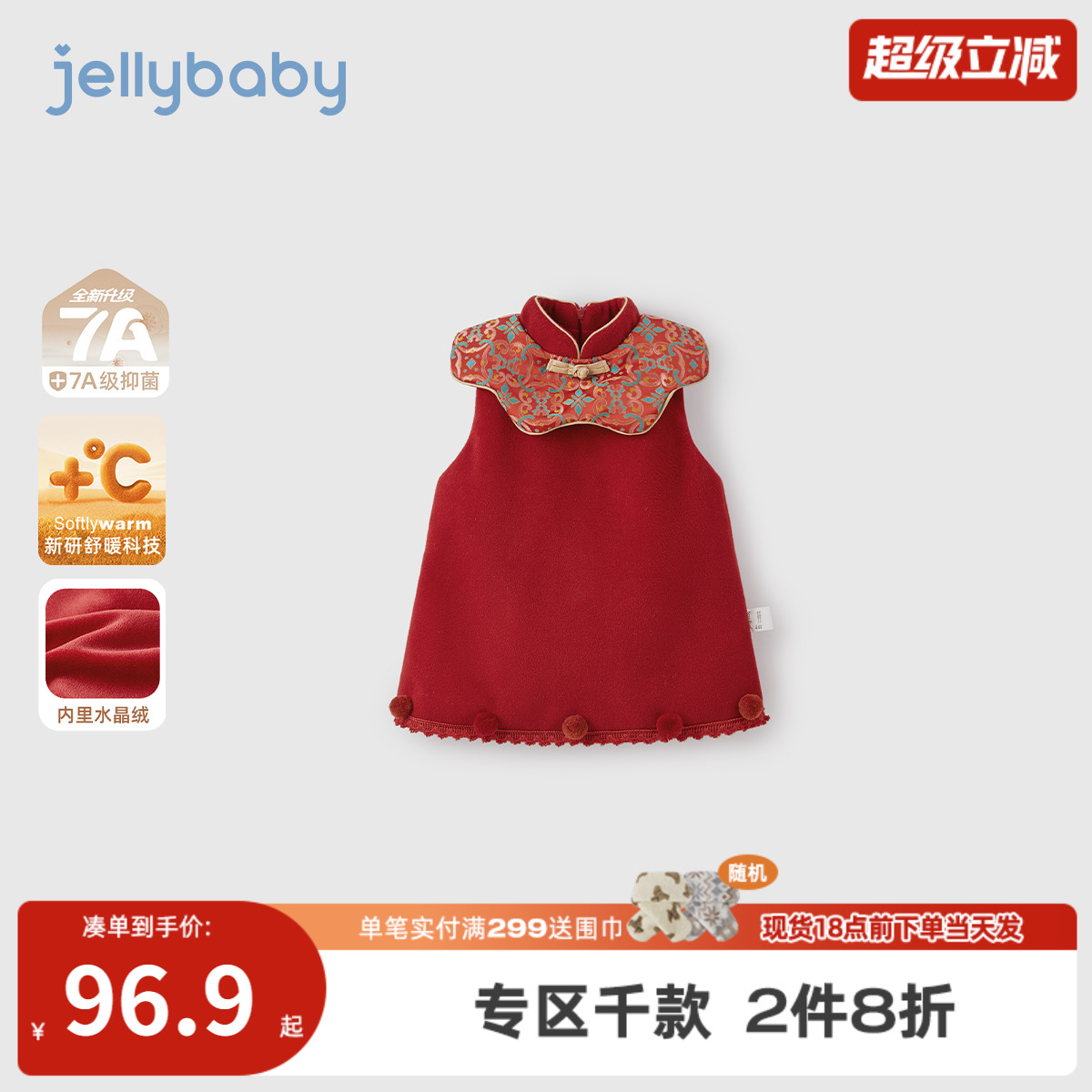 [保暖加厚]女童背心裙中国风小童秋冬宝宝连衣裙新年儿童冬季衣服