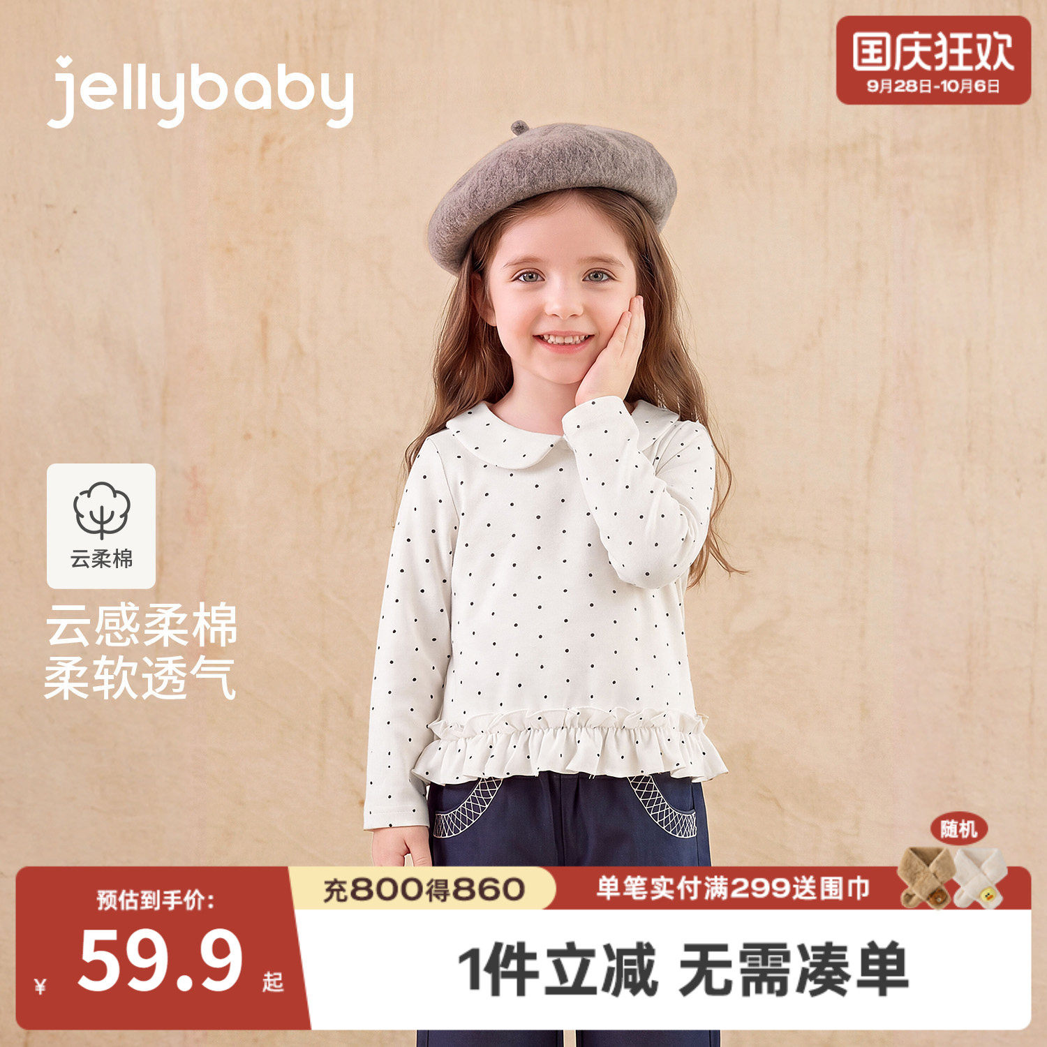 jellybaby女童波点翻领长袖T恤