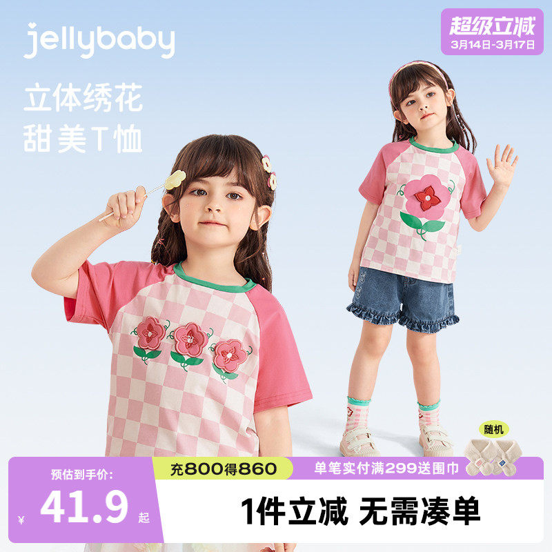 女童t恤2026新款儿童夏装宝宝春秋女宝薄款洋气3岁小女孩夏季上衣