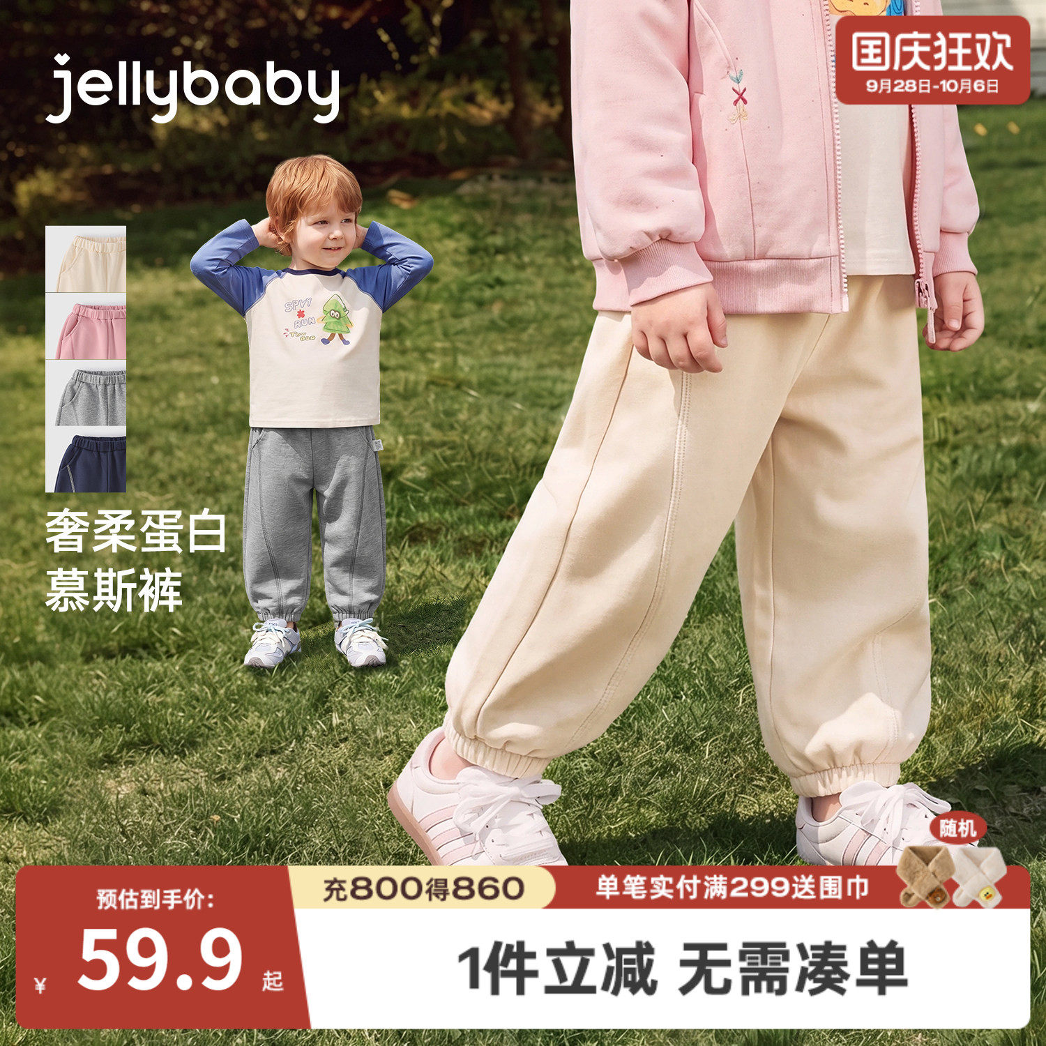 2026秋季女童抗菌阔腿卫裤