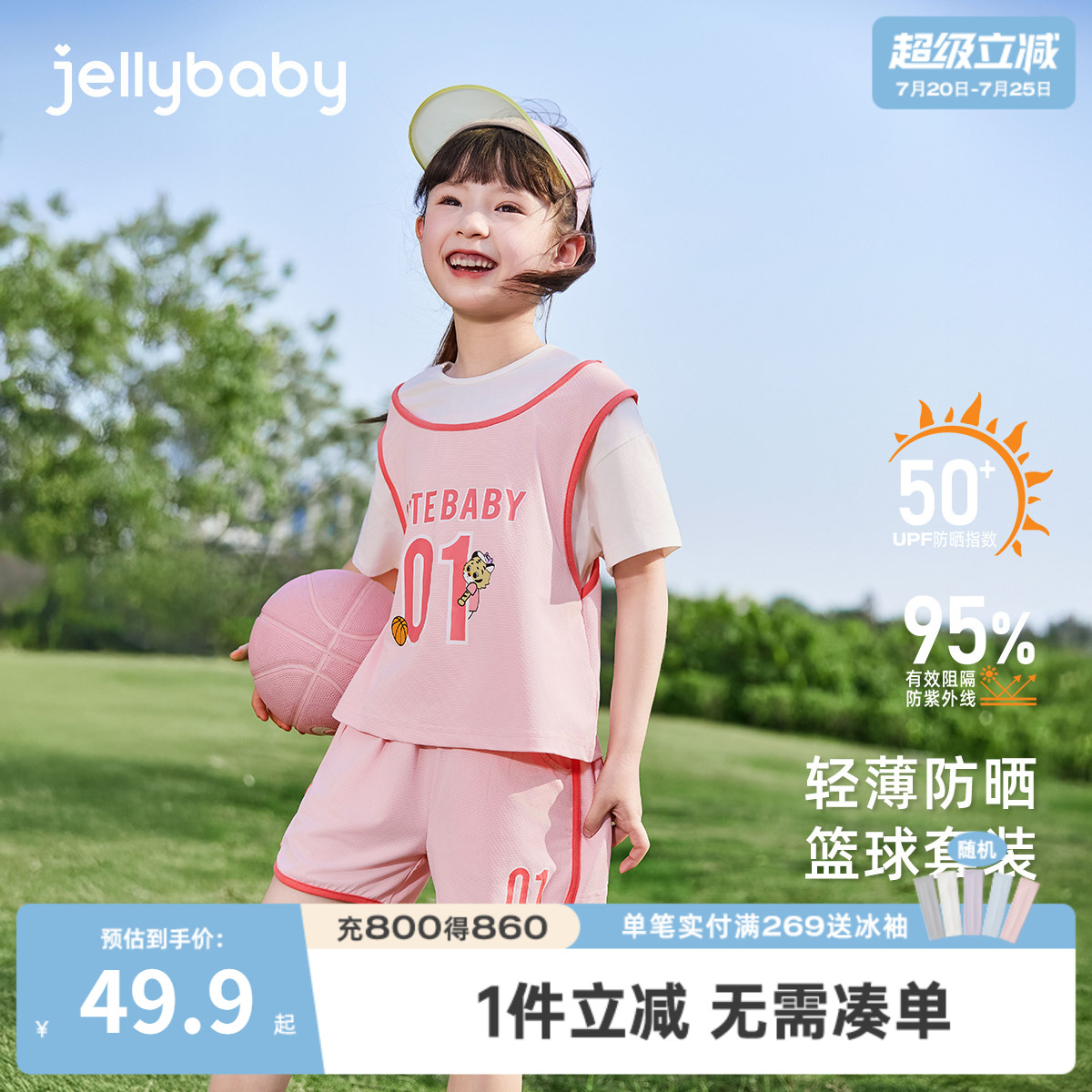 女童运动两件套夏季女孩篮球服宝宝短袖短裤中小童套装潮儿童夏装