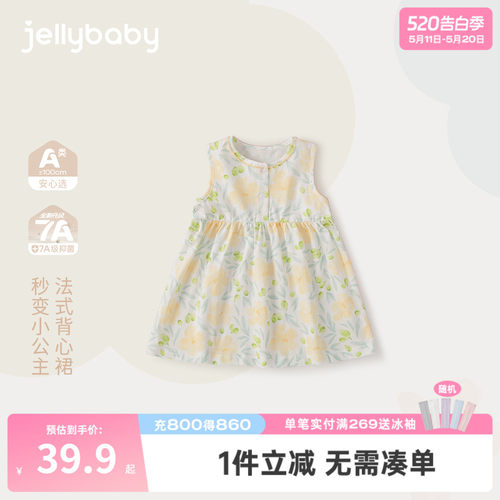 [A类抗菌]女童背心裙小童法式甜美碎花裙婴儿宝宝纯棉2026夏新款