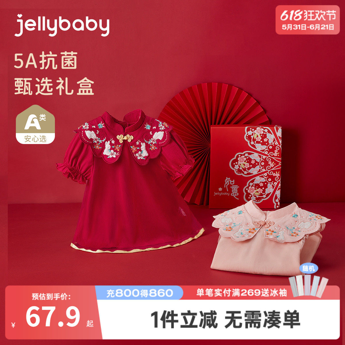[抗菌]婴儿公主裙女宝宝红色裙子婴幼儿周岁礼服礼盒装女童连衣裙