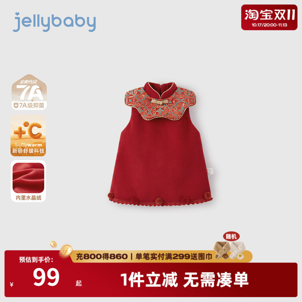 [保暖加厚]女童背心裙中国风裙子宝宝红色连衣裙小儿童冬季拜年服