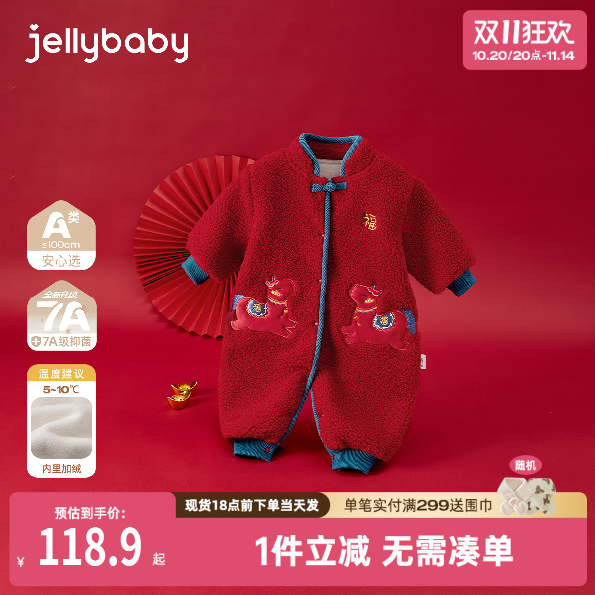 [抗菌远红外]宝宝连体衣女童秋冬加绒男童立领红色满月服婴儿爬服