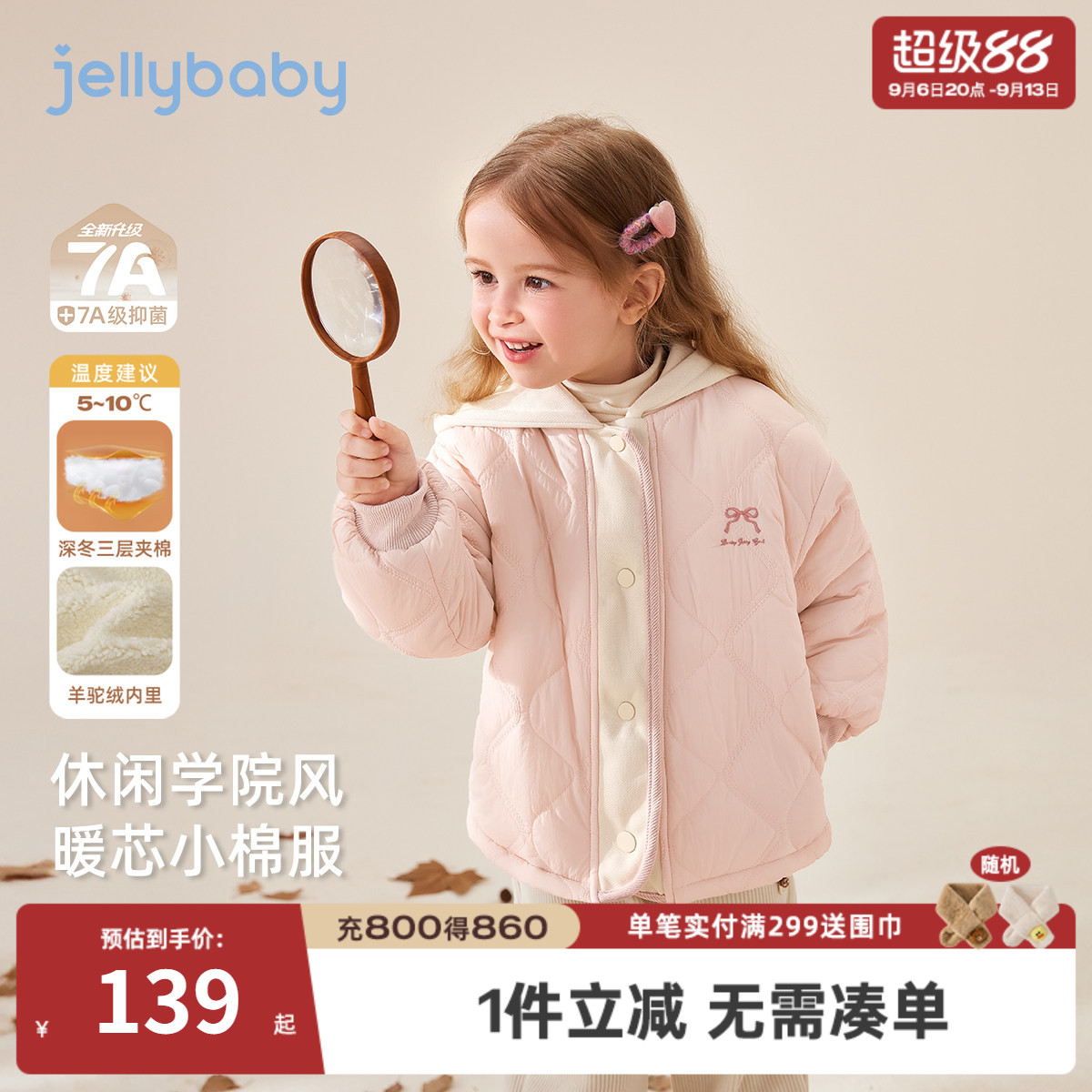 [抗菌远红外]加厚女童棉服儿童夹棉加绒小童连帽上衣宝宝秋冬外套
