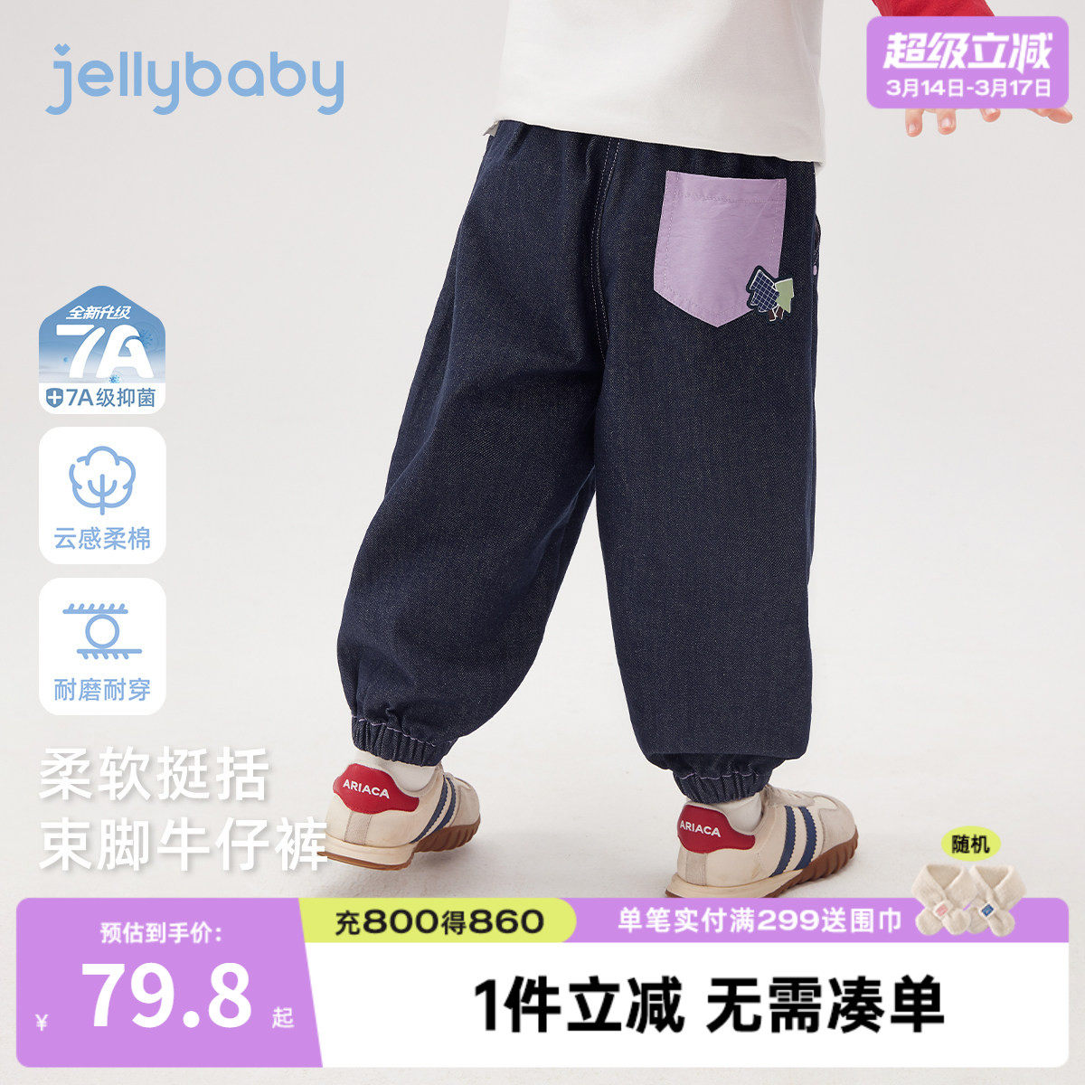 [7A抑菌]男童束脚牛仔裤春季儿童撞色口袋休闲裤宝宝春装百搭裤子