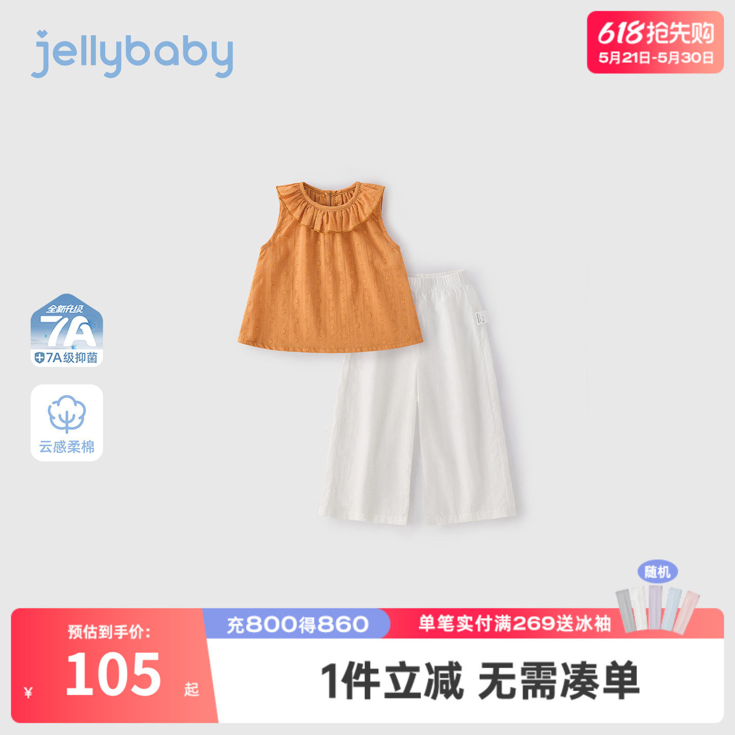 杰里贝比儿童套装女童娃娃领小童裤子纯棉薄款2026夏季宝宝两件套