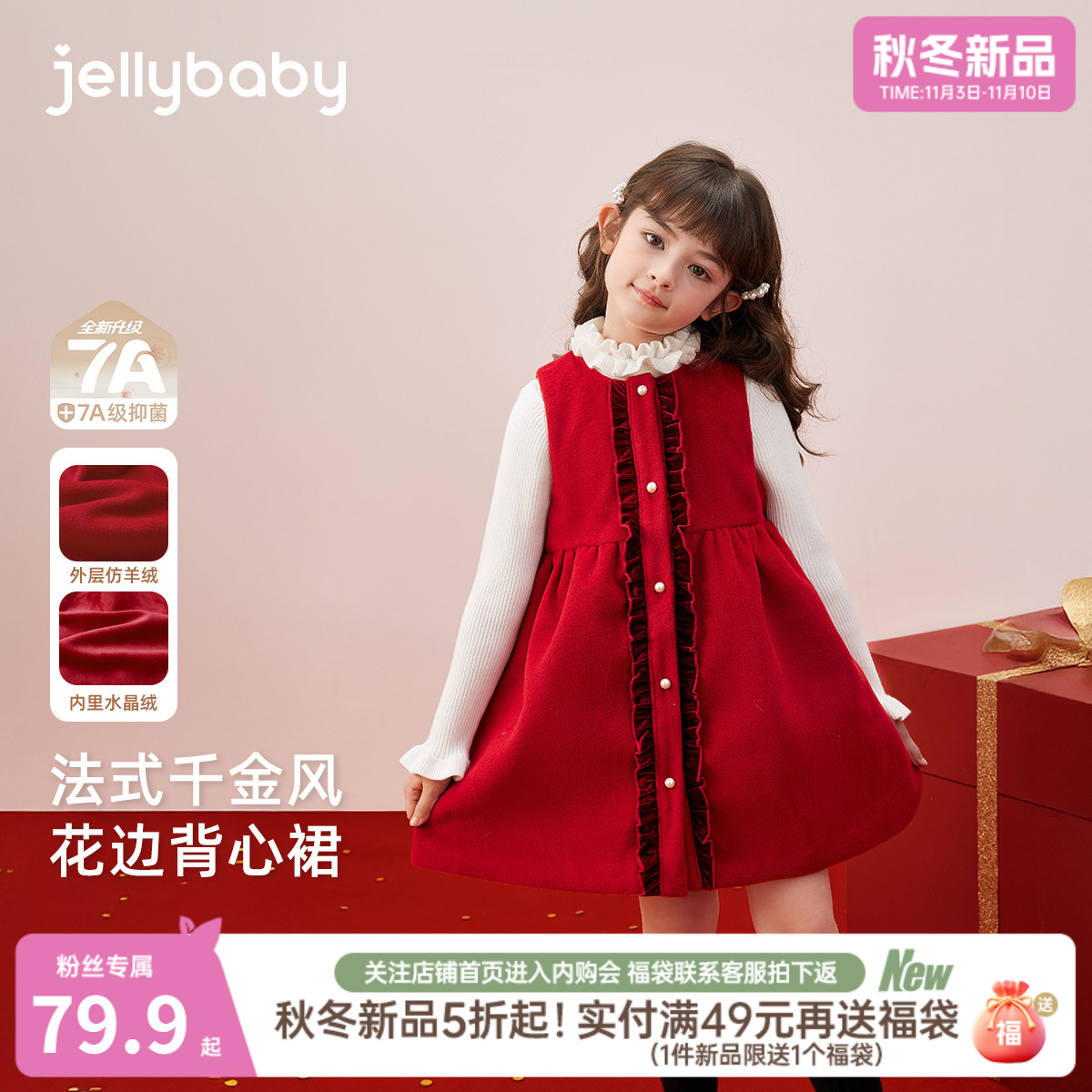 [2025秋冬新品]儿童裙子女童连衣裙保暖新年款加绒背心裙宝宝冬装