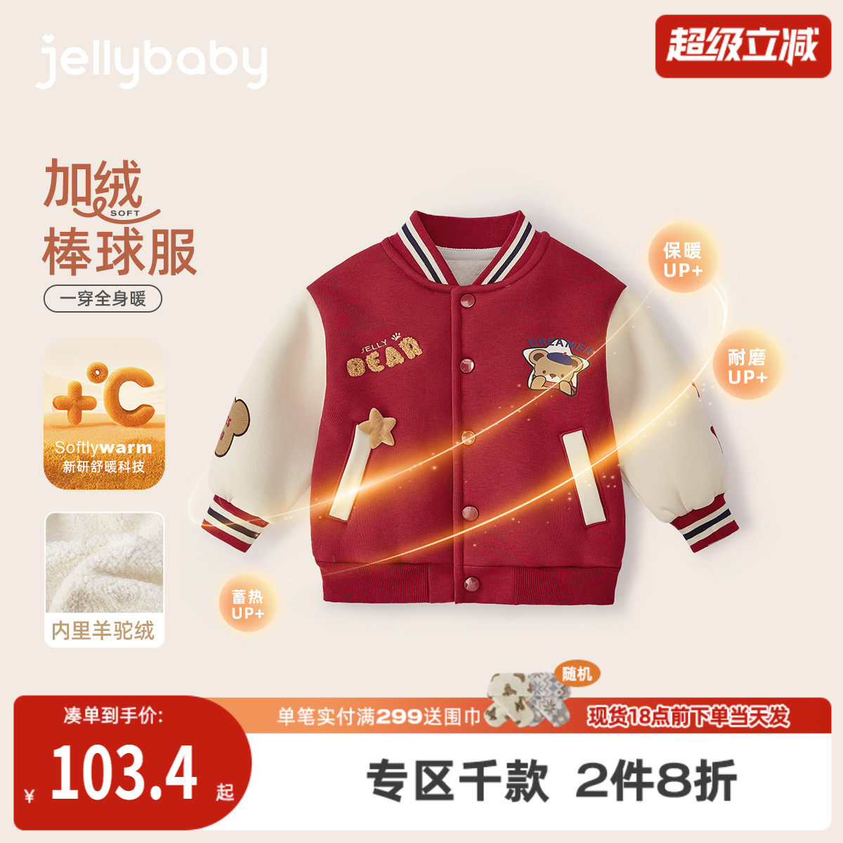 男童棒球服冬季男宝宝冬装红色小童加厚衣服秋冬儿童加绒外套冬款