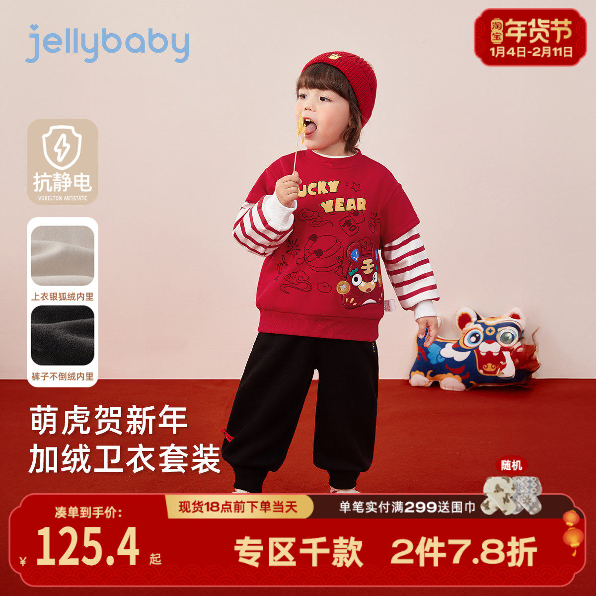 [抑菌锁温]男童卫衣套装宝宝加绒保暖两件套男孩红色儿童秋冬衣服