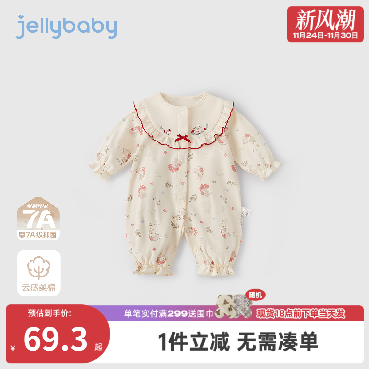 [7A抗菌]秋季婴儿连体衣女婴新款长袖哈衣婴幼儿秋装百天宝宝衣服