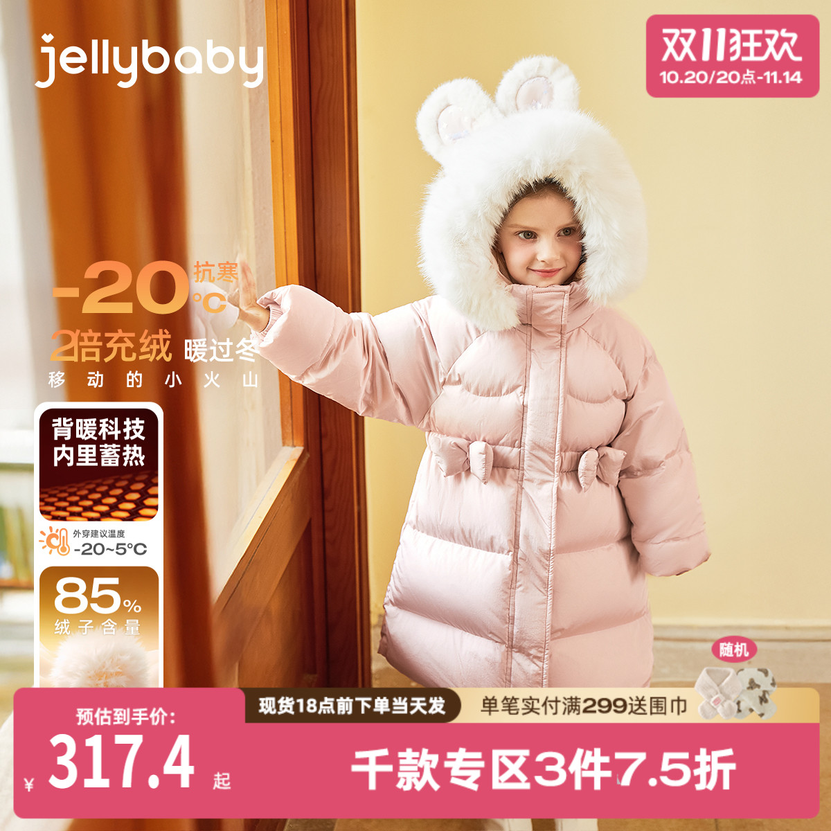 [抗菌远红外]女童羽绒服宝宝鸭绒连帽长款女大童秋冬衣服儿童外套