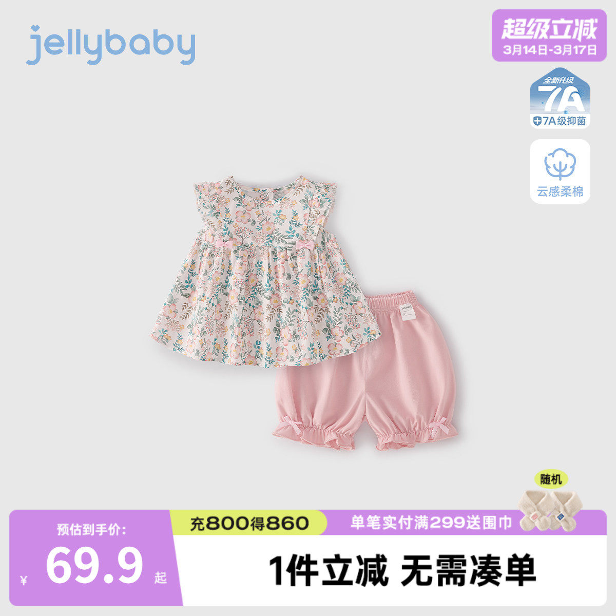 女童夏套装女宝宝甜美娃娃衫短裤儿童碎花夏装2岁小童衣服两件套