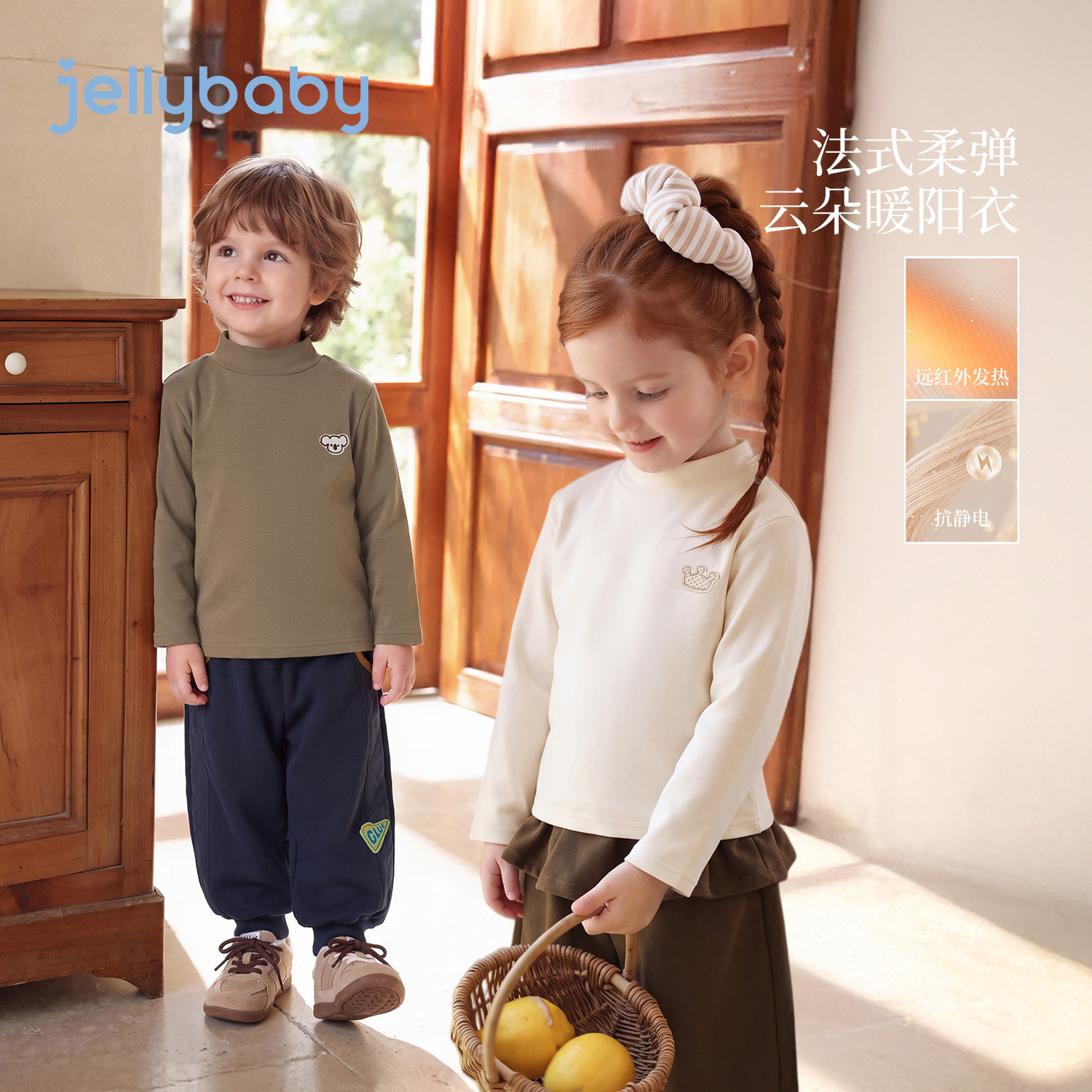 jellybaby儿童保暖长袖T恤