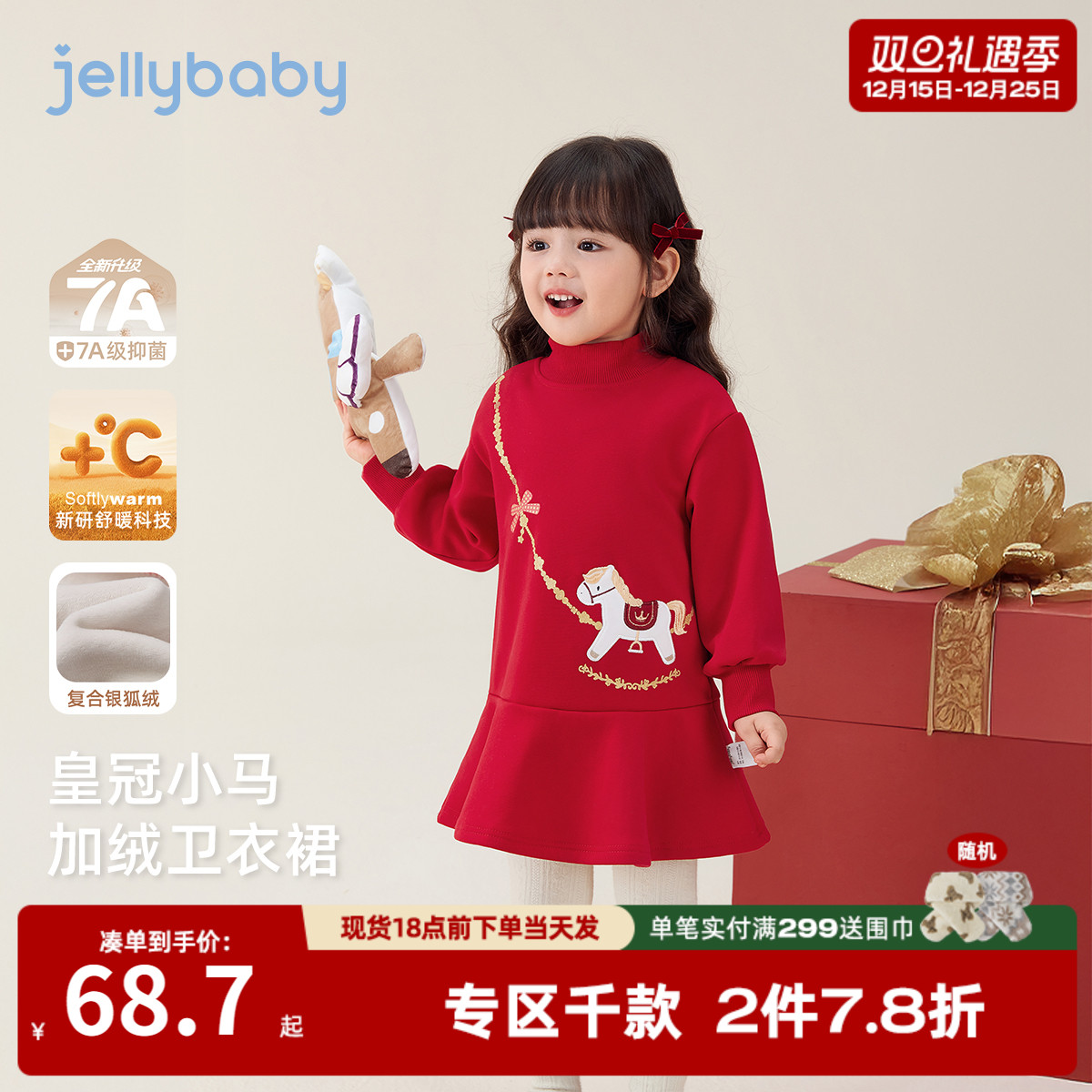 [抑菌锁温]儿童裙子女童红色连衣裙小女孩秋冬加厚新款宝宝公主裙