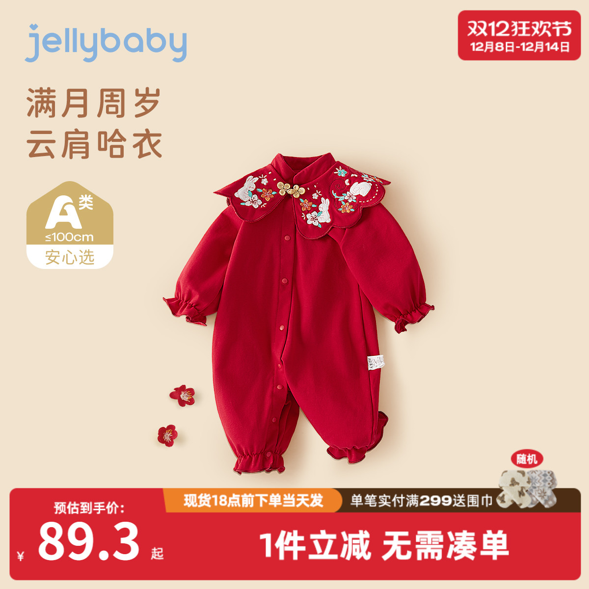 杰里贝比女童连身衣爬服