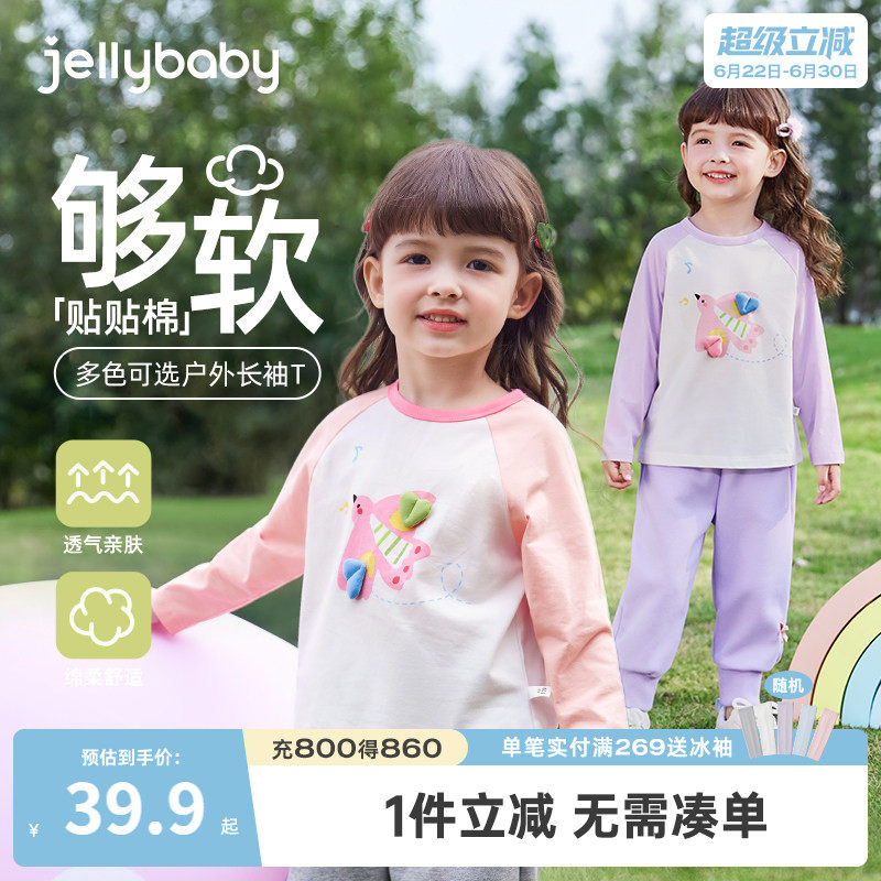 [抑菌]女童长袖t恤儿童上衣春季薄款假两件男童打底衫5宝宝春装女