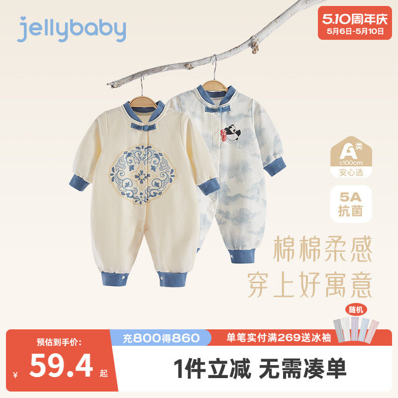 [抗菌]婴儿连体衣春季男新生儿国风哈衣婴童春装爬服百天宝宝衣服