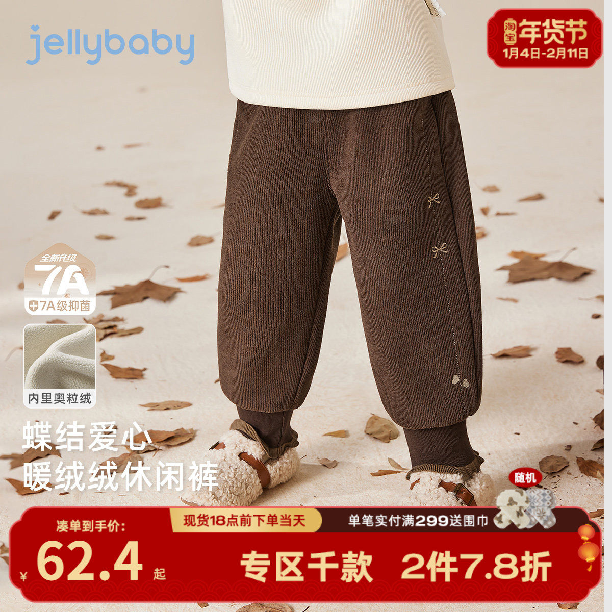 [抗菌远红外]女童运动裤宝宝束脚休闲裤秋冬加绒长裤儿童裤子女孩