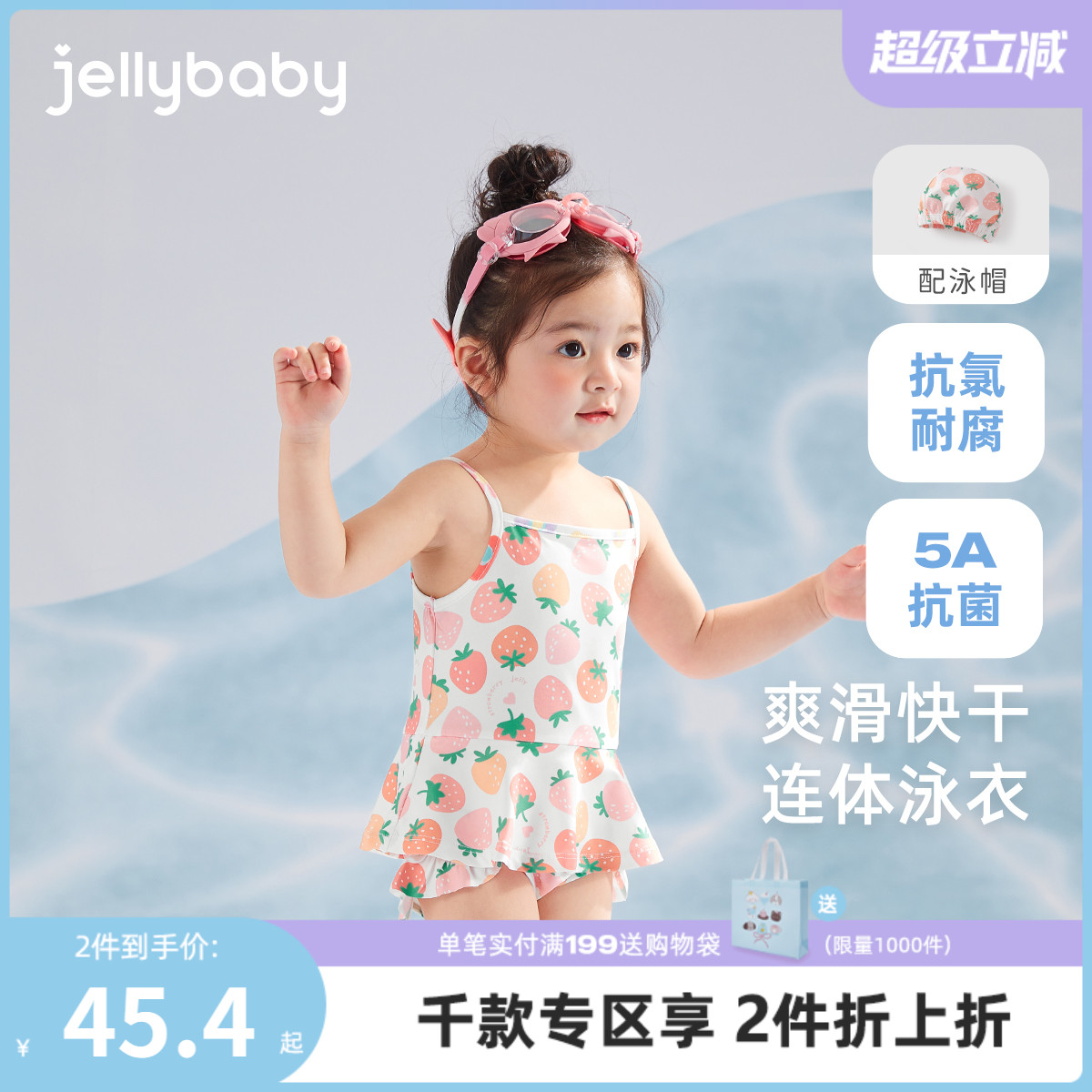 jellybaby女童泳裝夏季
